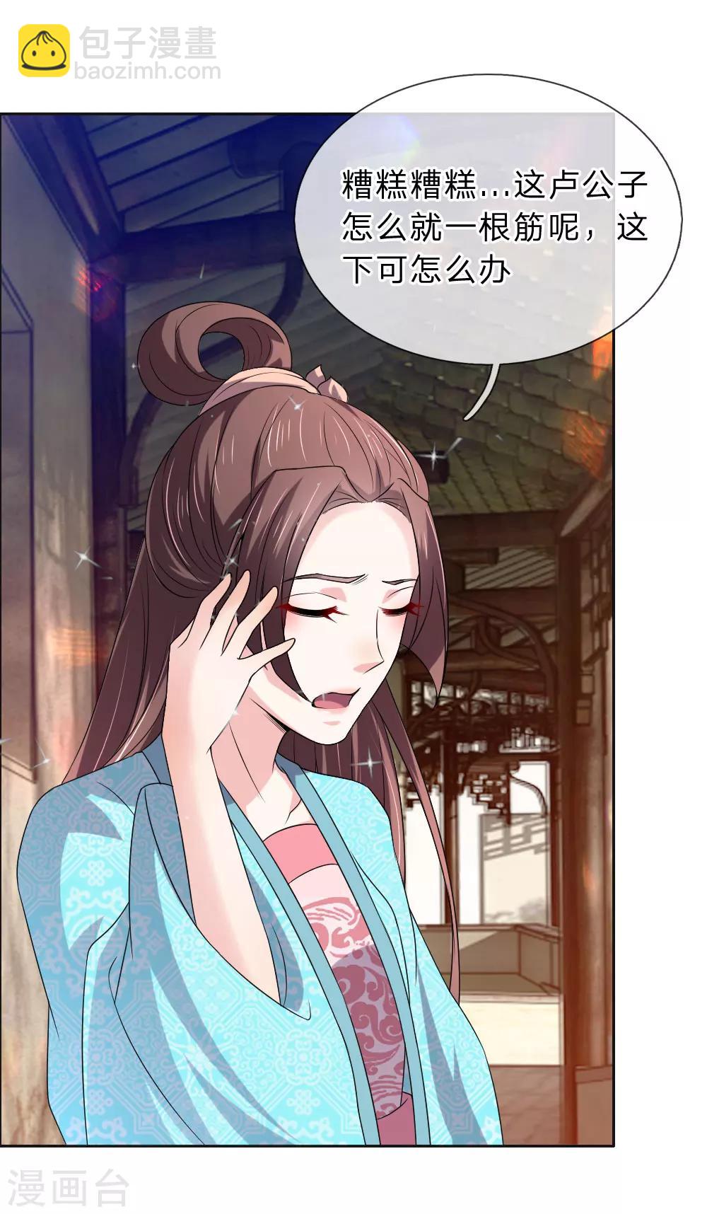 第47话 是可忍，孰不可忍-第48话