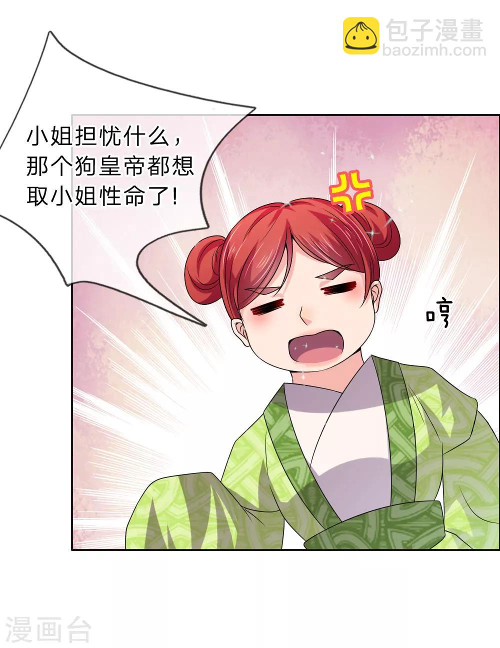 第47话 是可忍，孰不可忍-第48话