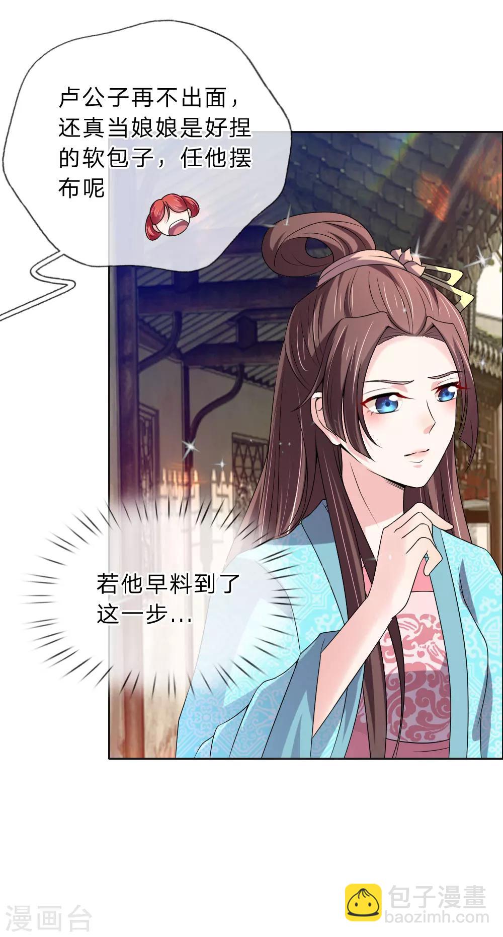 第47话 是可忍，孰不可忍-第48话