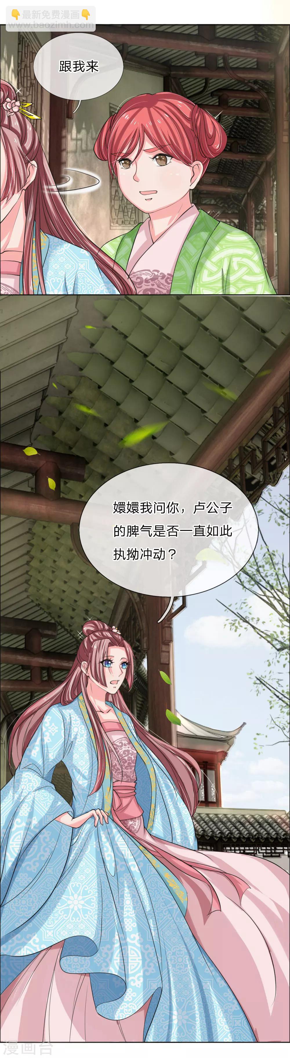 第47话 是可忍，孰不可忍-第48话