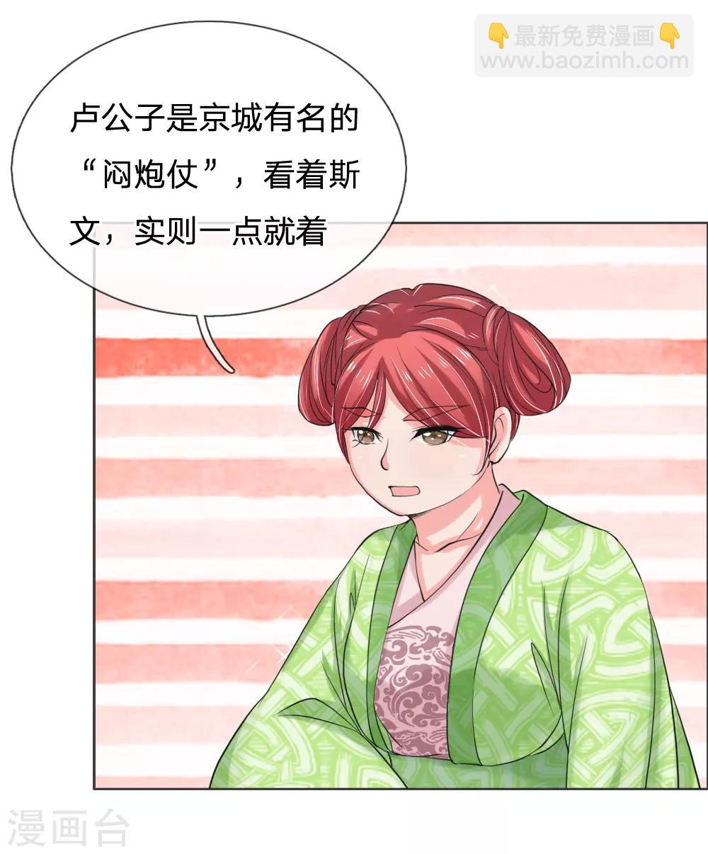 第47话 是可忍，孰不可忍-第48话