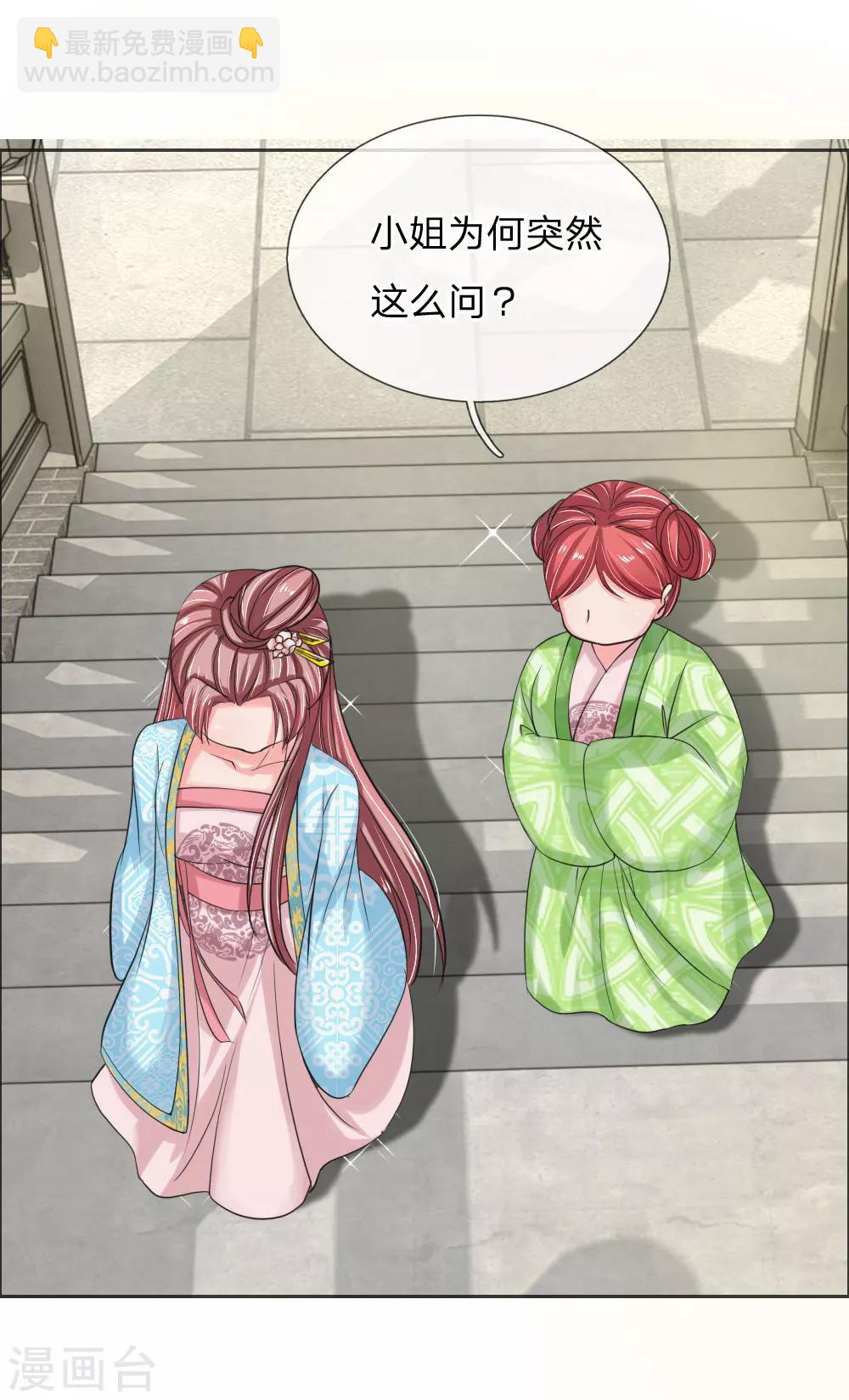 第47话 是可忍，孰不可忍-第48话