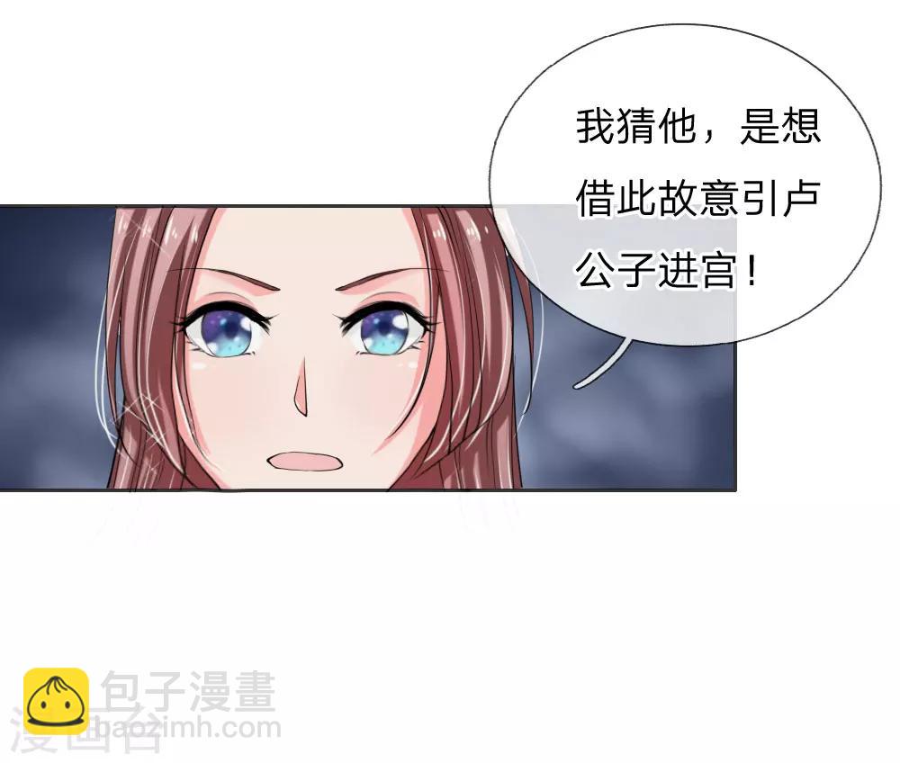 第47话 是可忍，孰不可忍-第48话