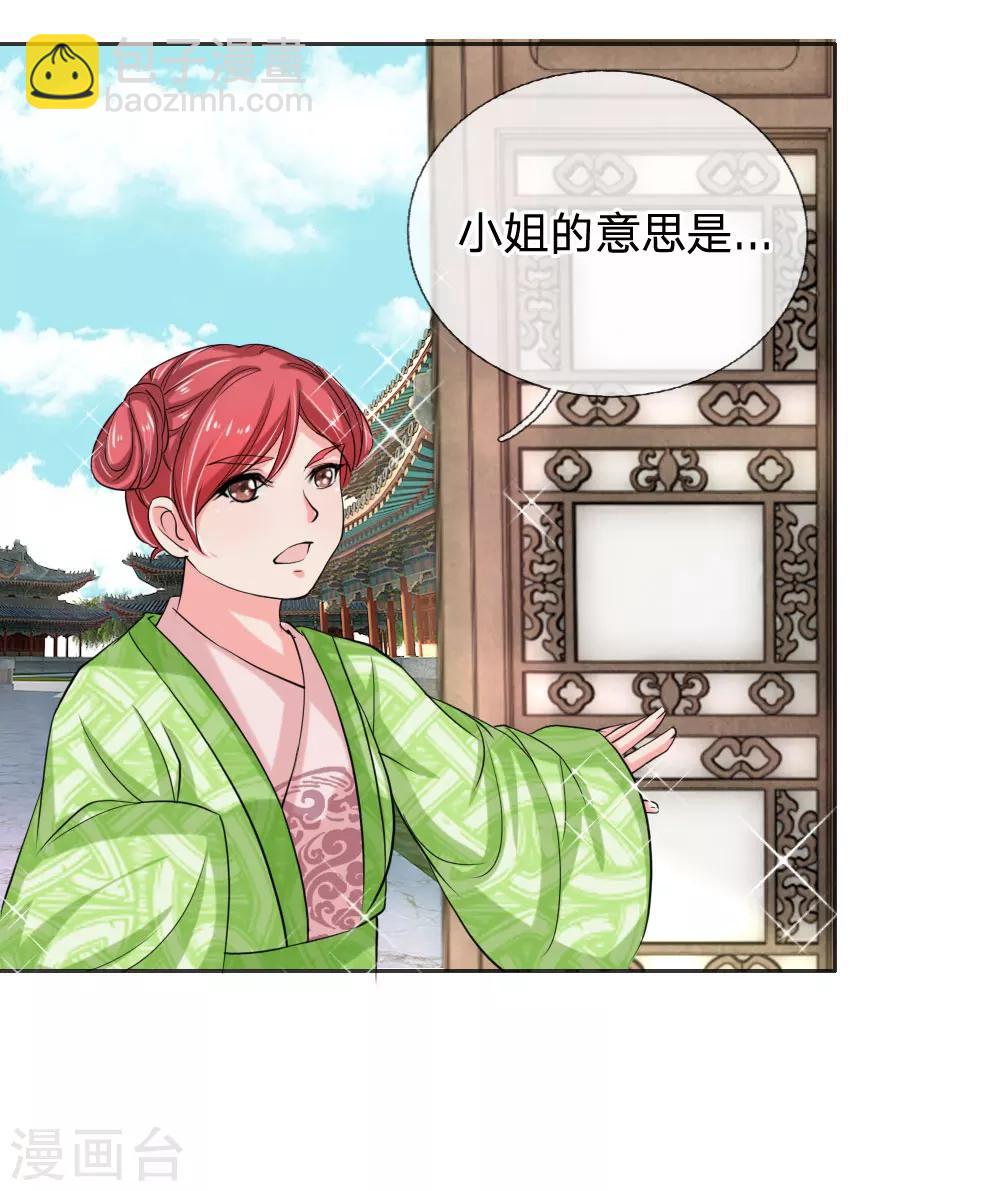 第47话 是可忍，孰不可忍-第48话