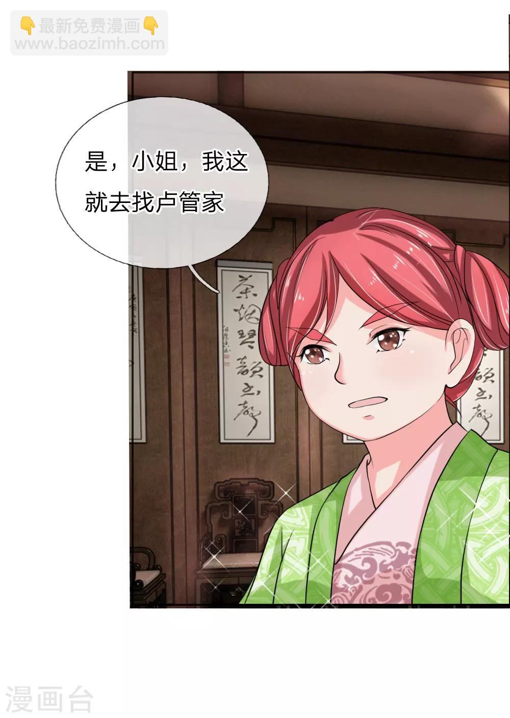 第47话 是可忍，孰不可忍-第48话