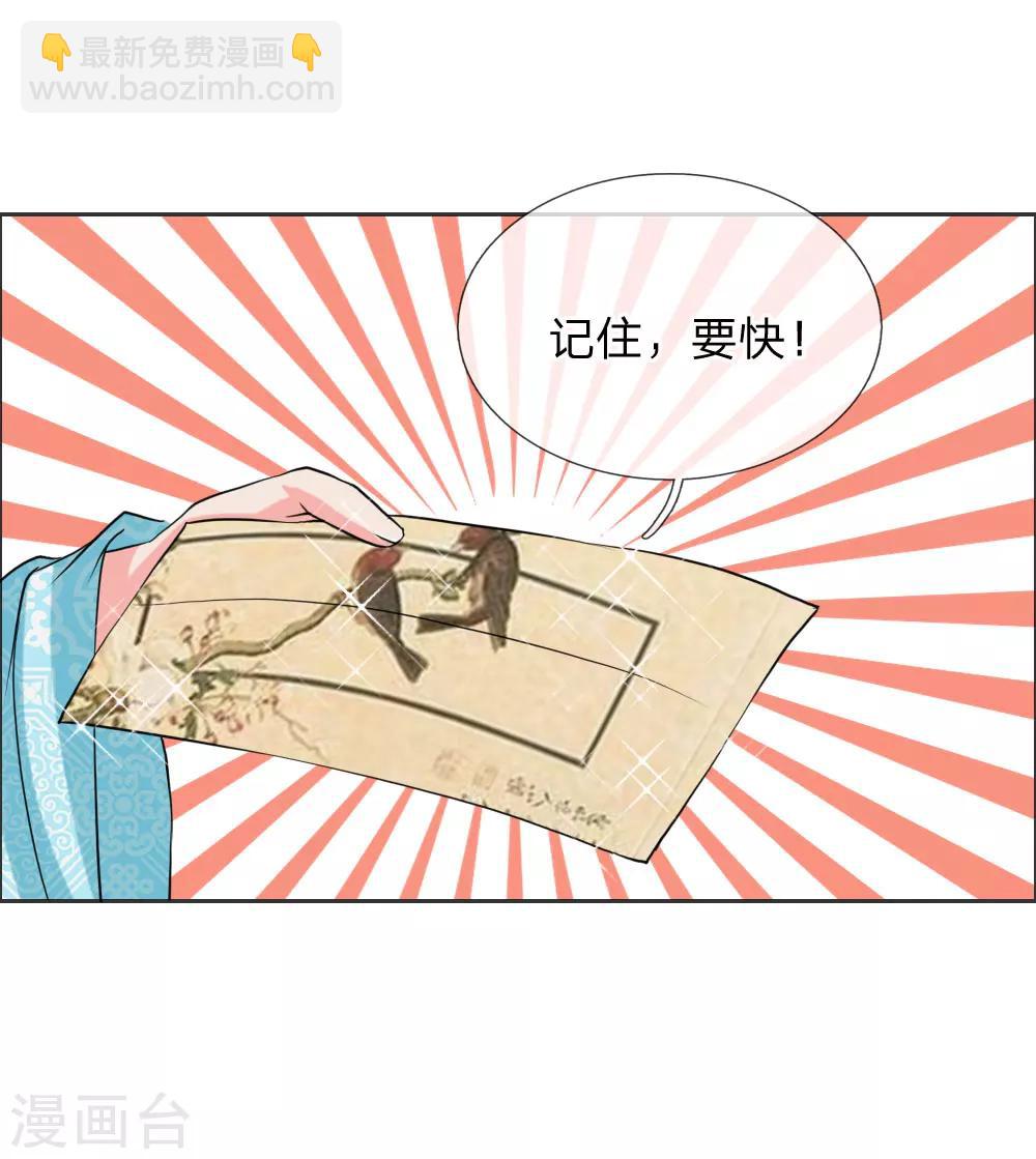 第47话 是可忍，孰不可忍-第48话