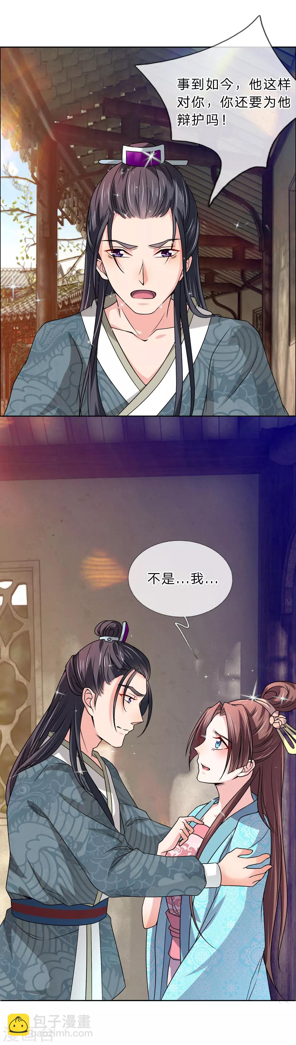 第47话 是可忍，孰不可忍-第48话