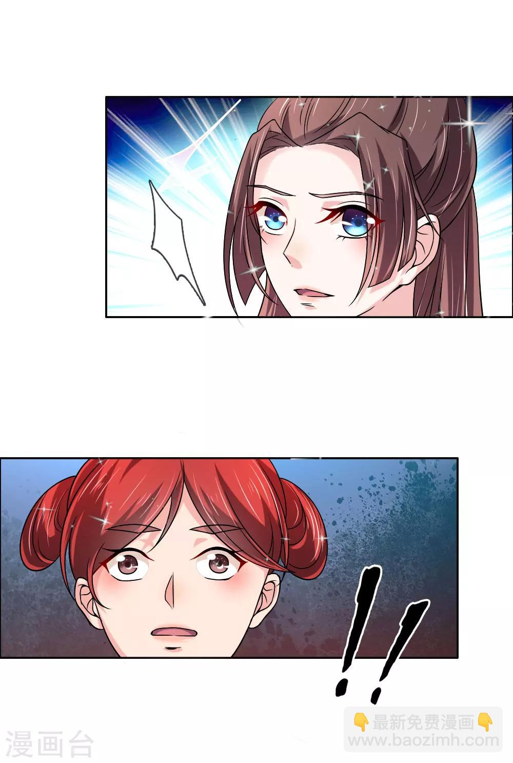 第47话 是可忍，孰不可忍-第48话