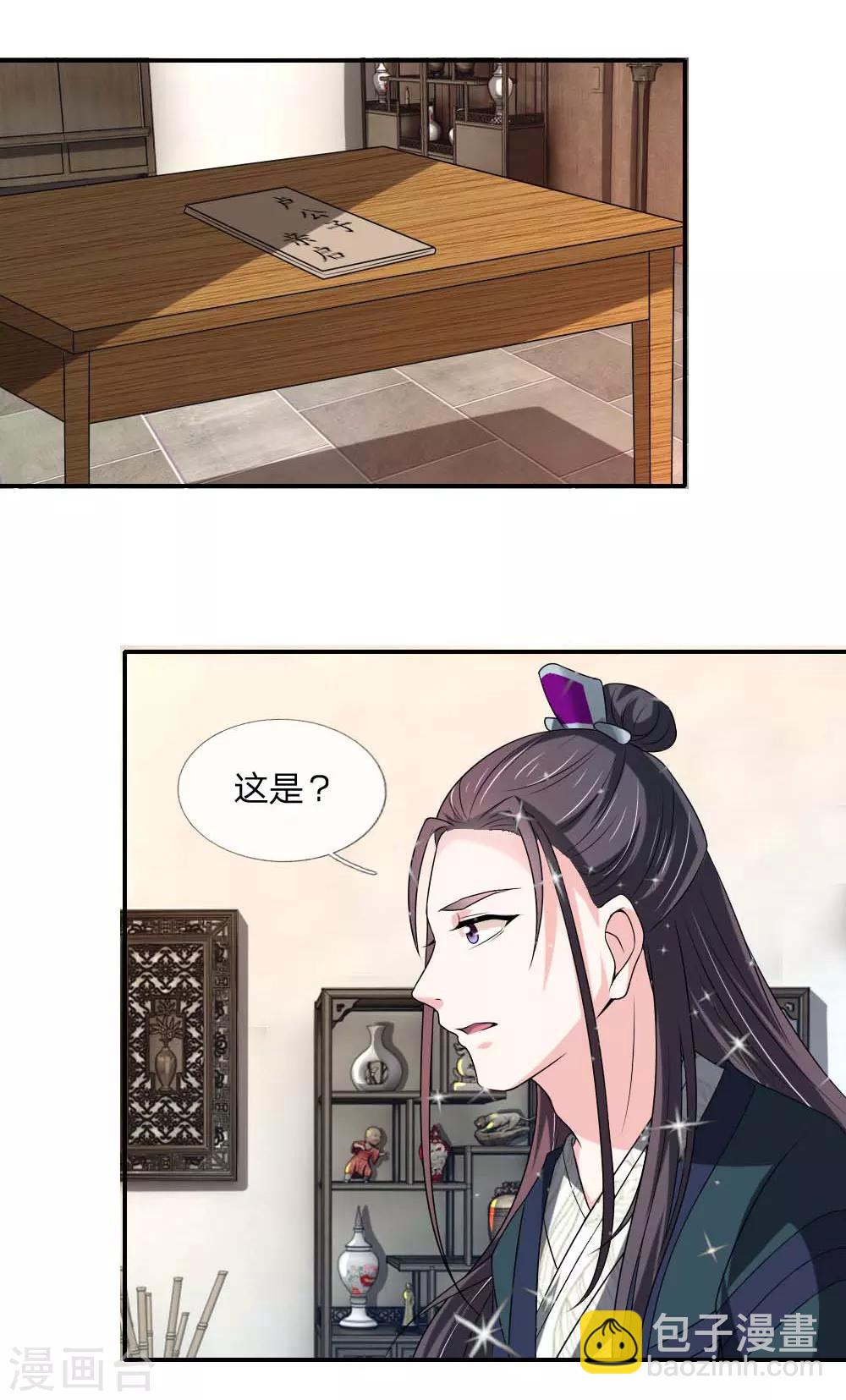 我穿越成了惡毒皇后 - 第49話 你竟敢騙我 - 1