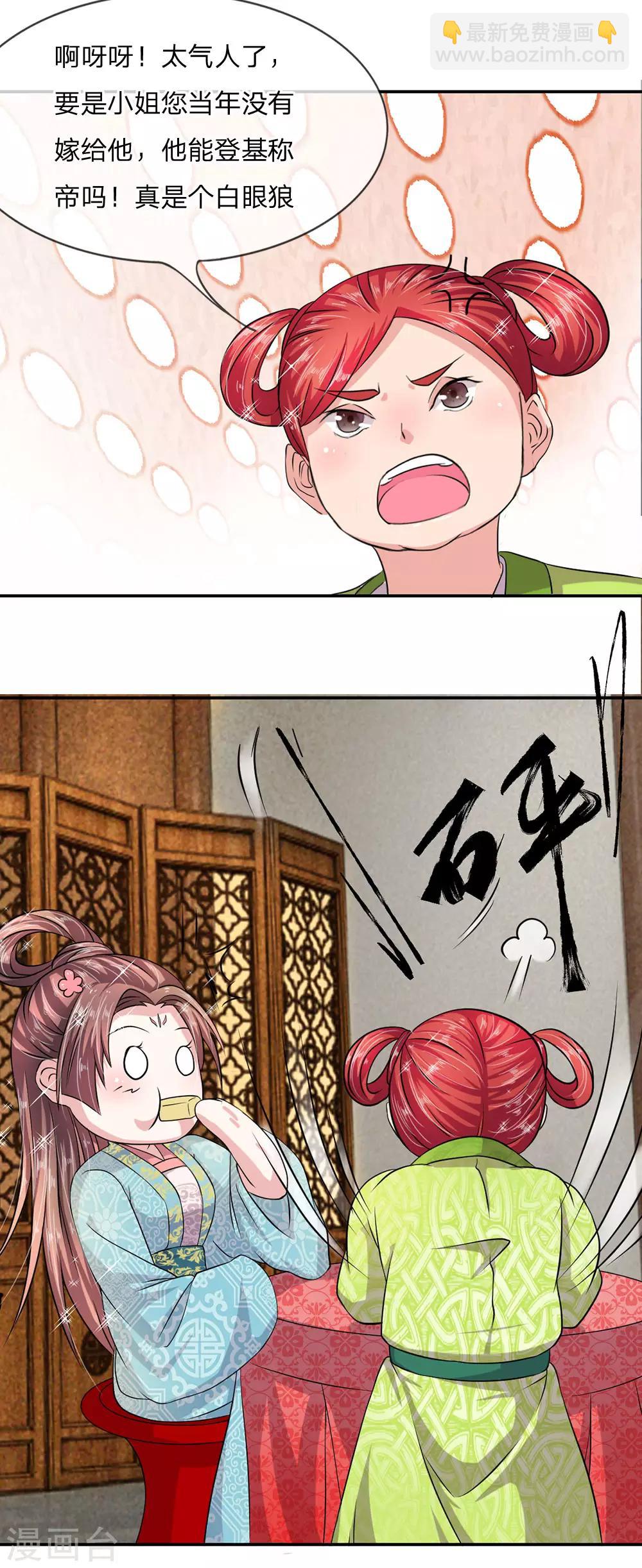 第5话 既来之则安之-第6话