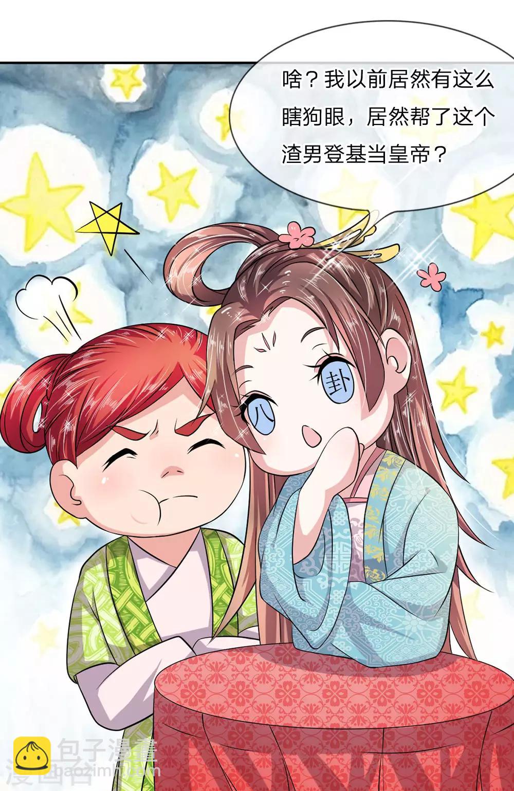 第5话 既来之则安之-第6话