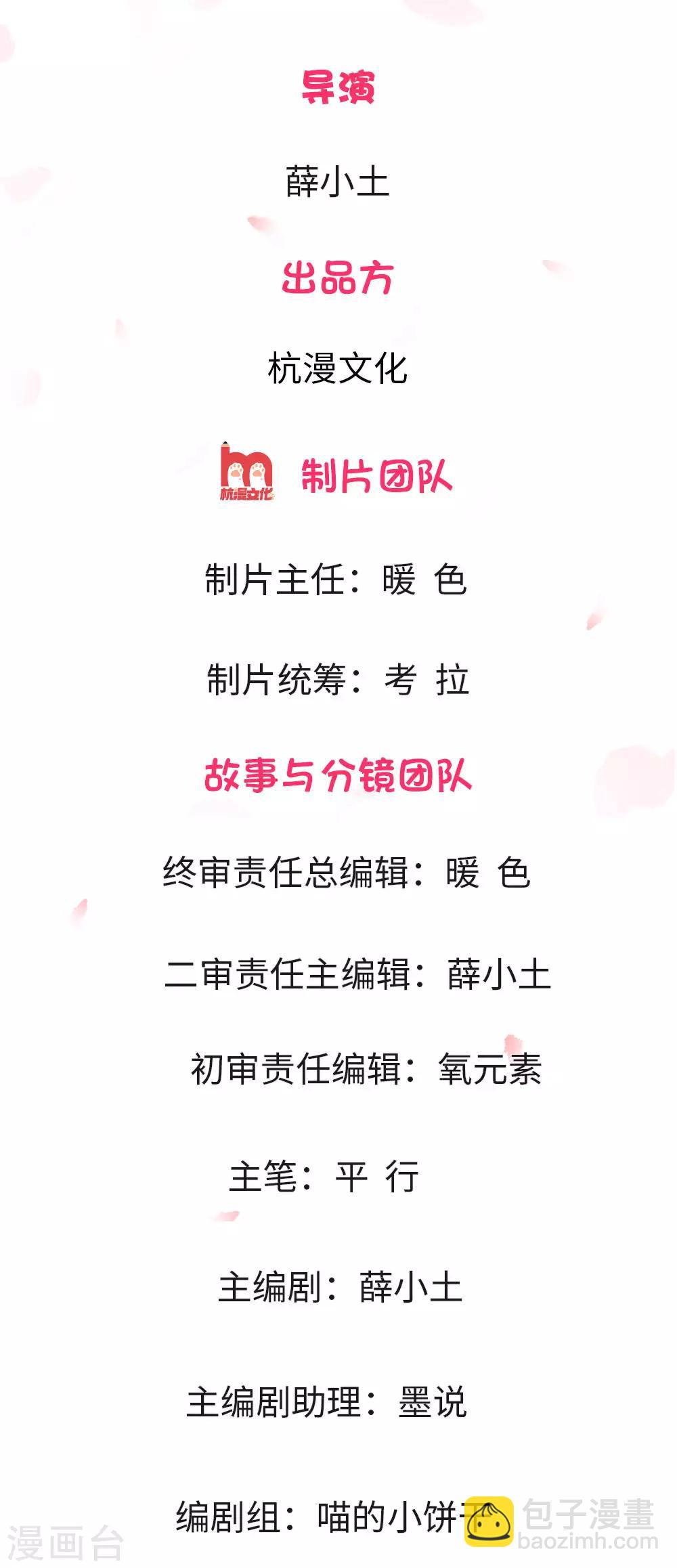 第5话 既来之则安之-第6话