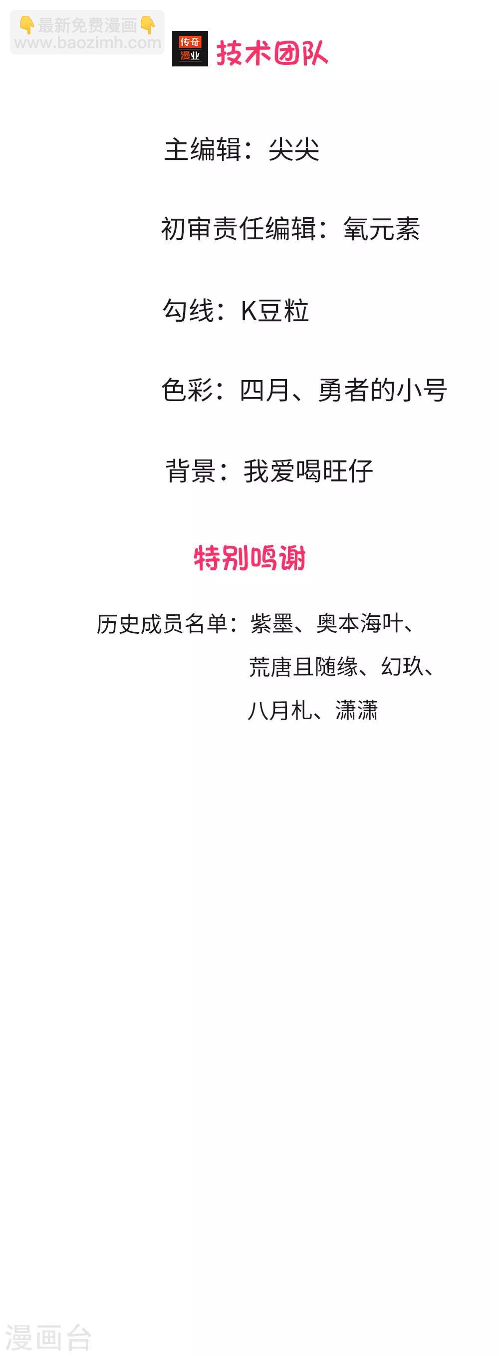 第5话 既来之则安之-第6话