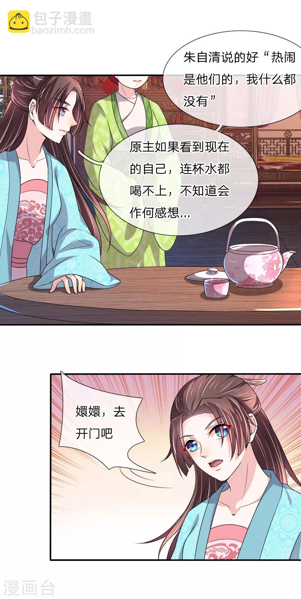 第51话 想让我当众出丑？-第52话