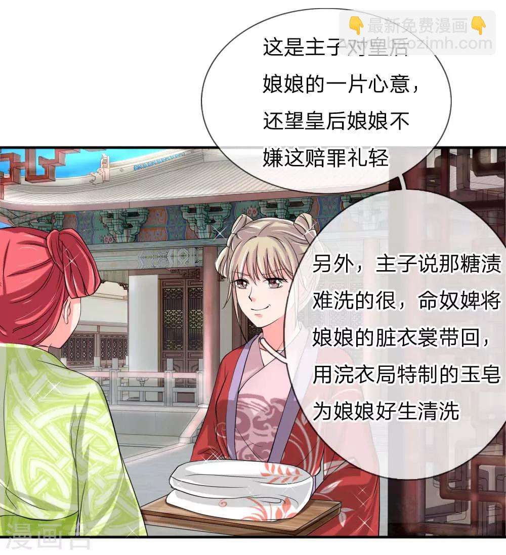 第51话 想让我当众出丑？-第52话