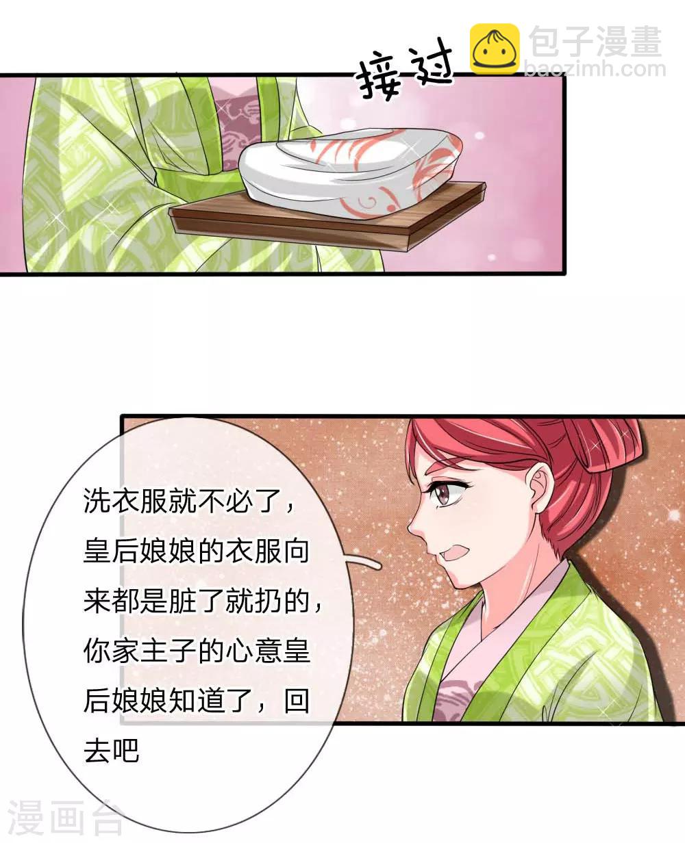 第51话 想让我当众出丑？-第52话