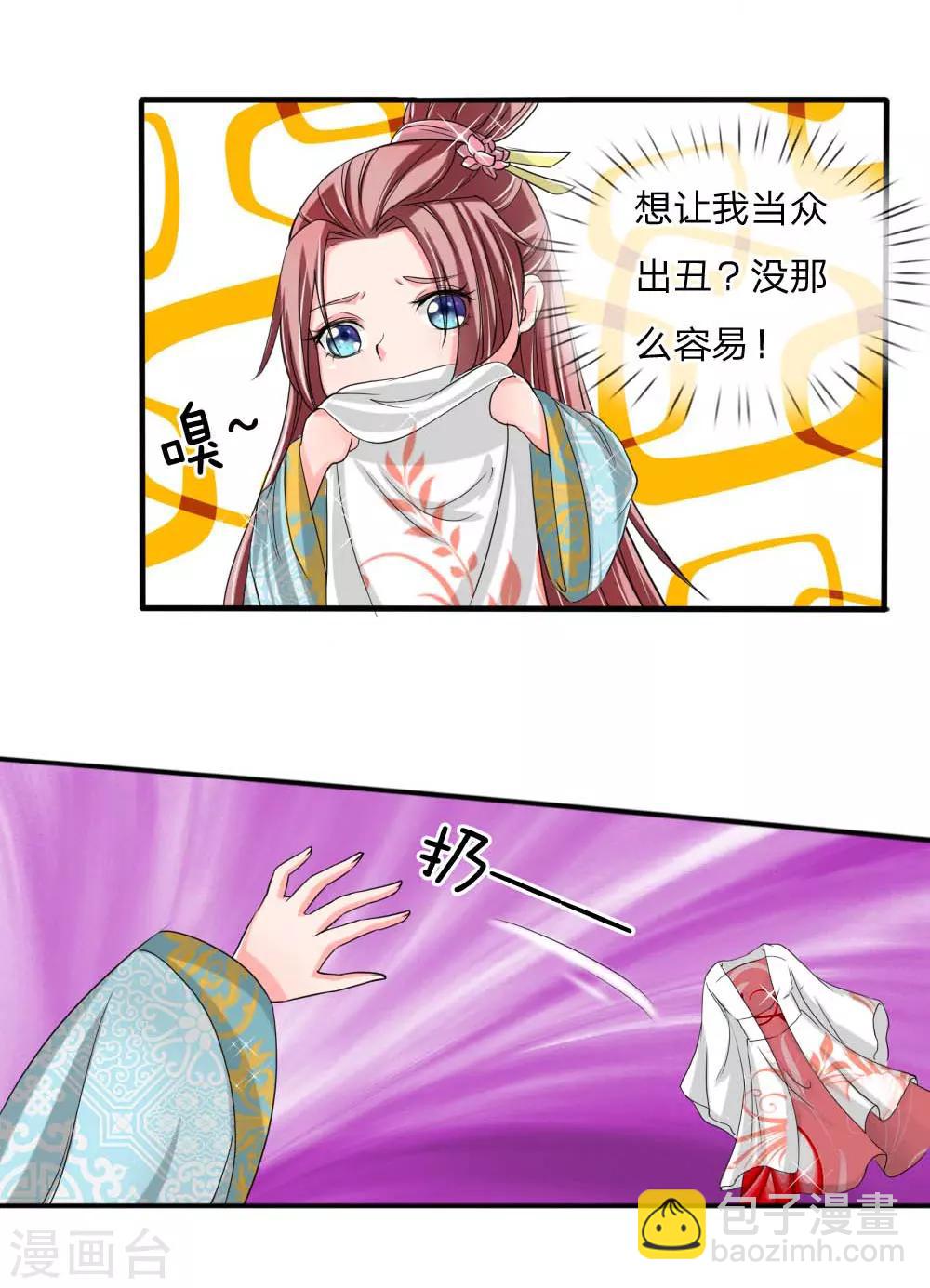 第51话 想让我当众出丑？-第52话