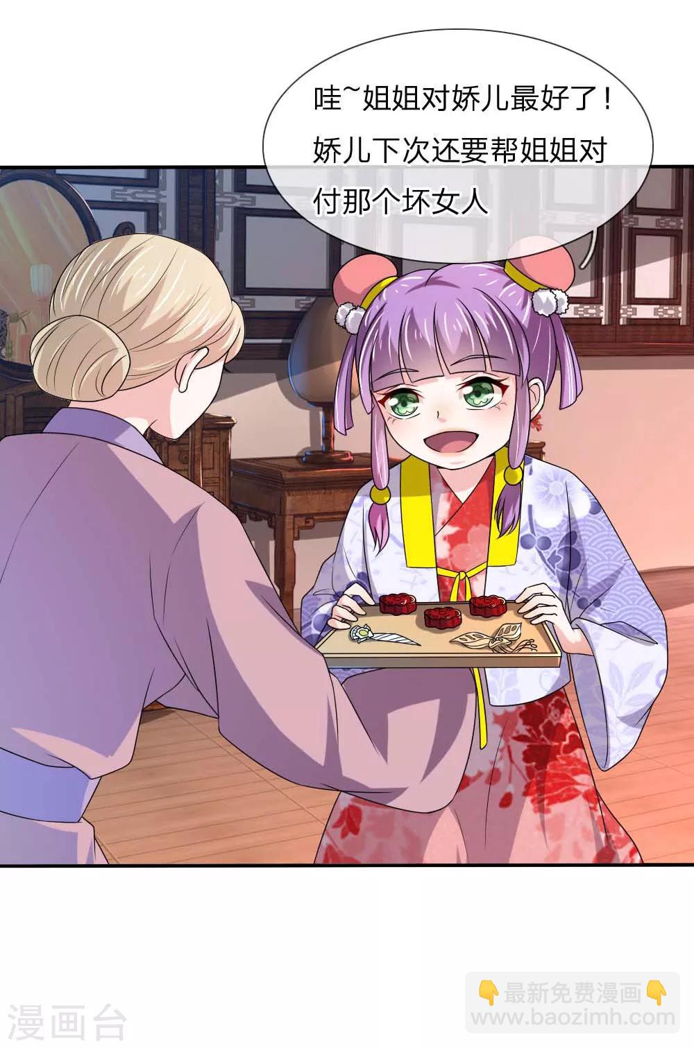 第51话 想让我当众出丑？-第52话