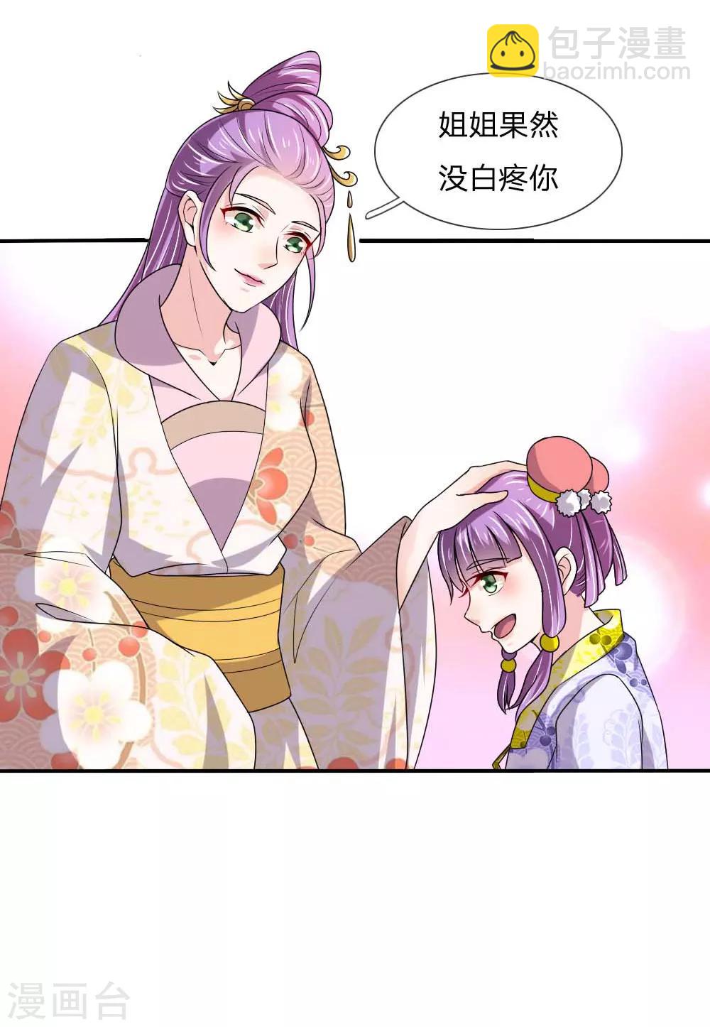 第51话 想让我当众出丑？-第52话