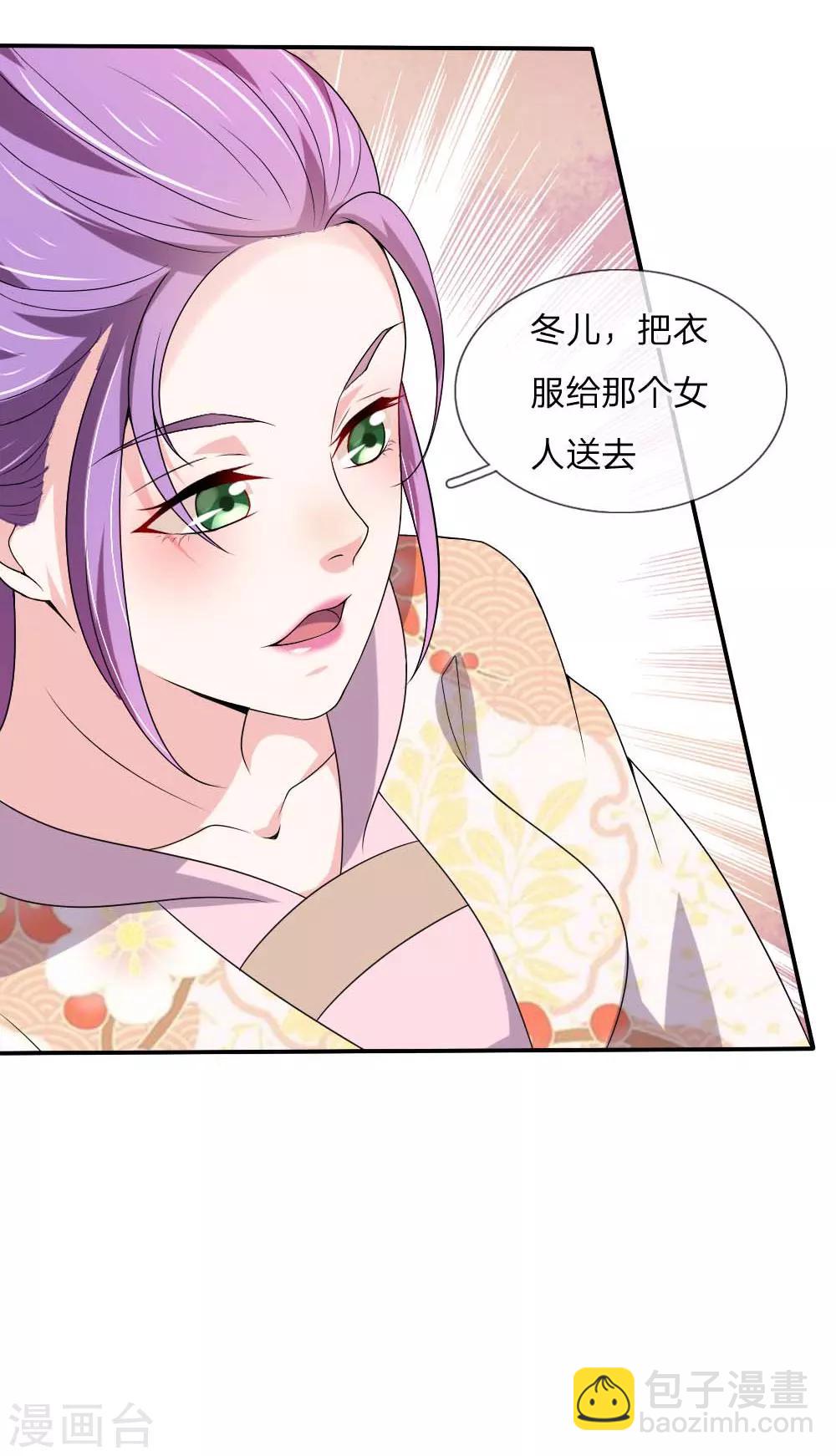 第51话 想让我当众出丑？-第52话