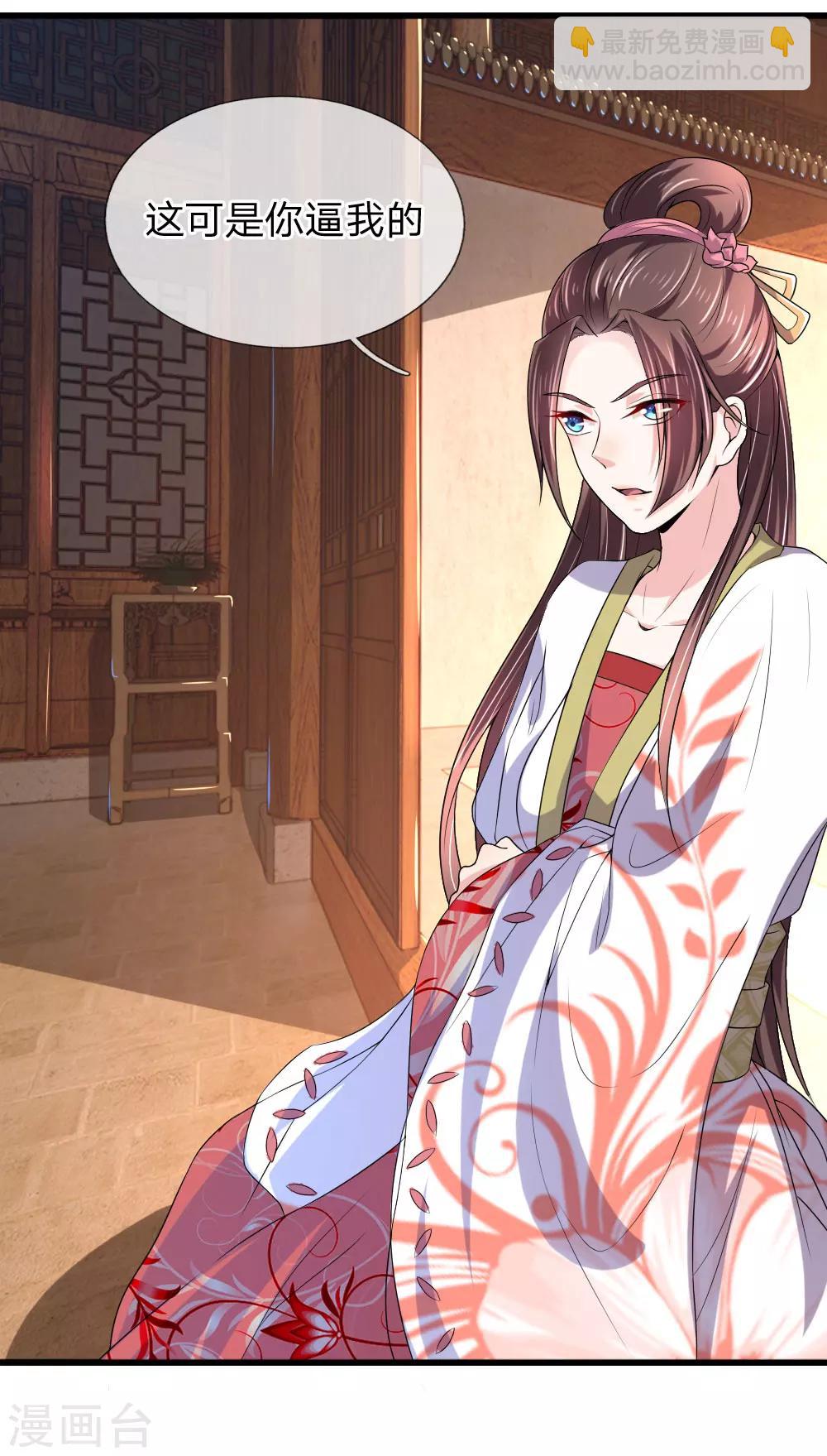 第53话 以下犯上，论罪当诛-第54话