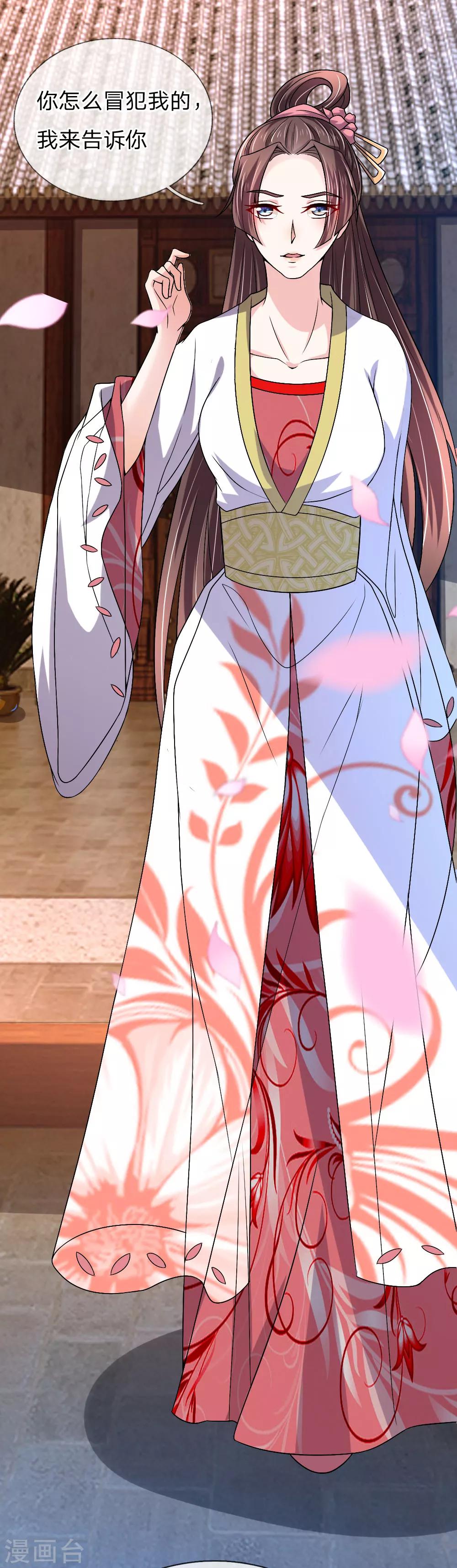 第53话 以下犯上，论罪当诛-第54话