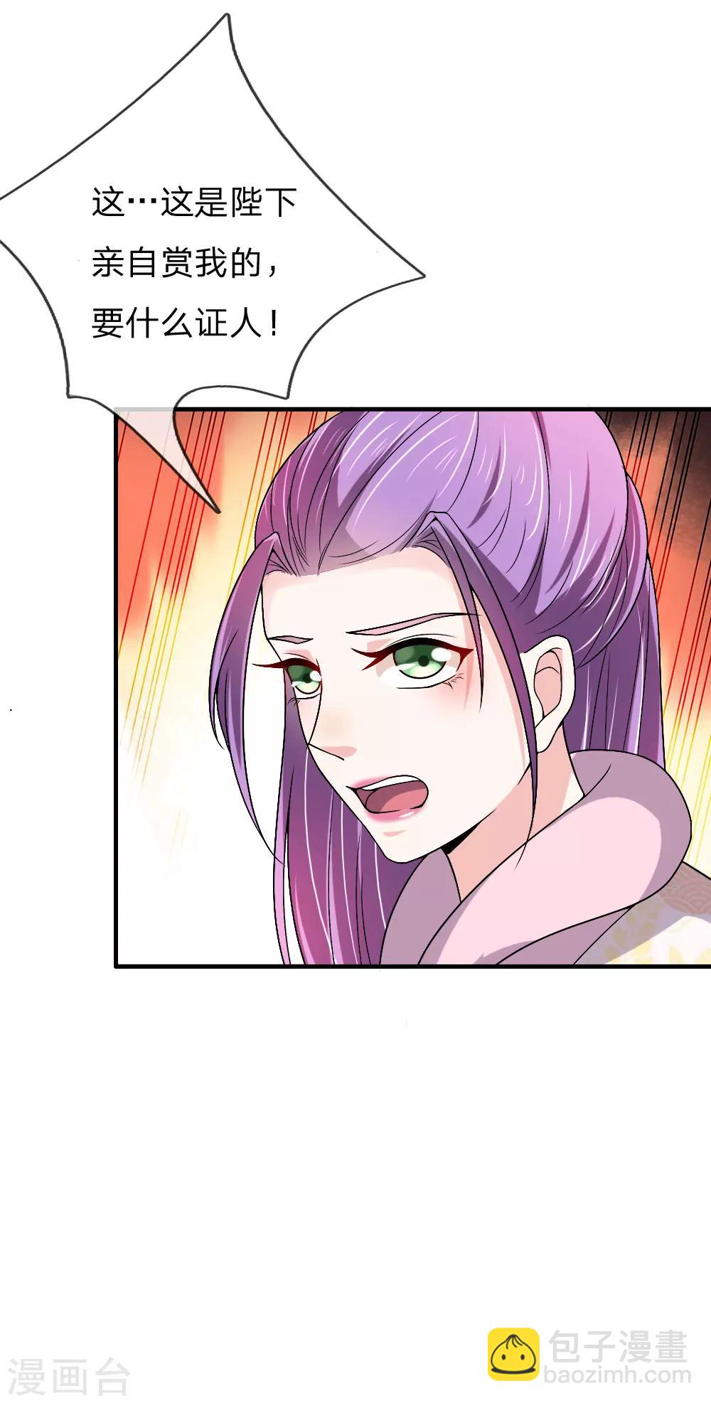 第53话 以下犯上，论罪当诛-第54话