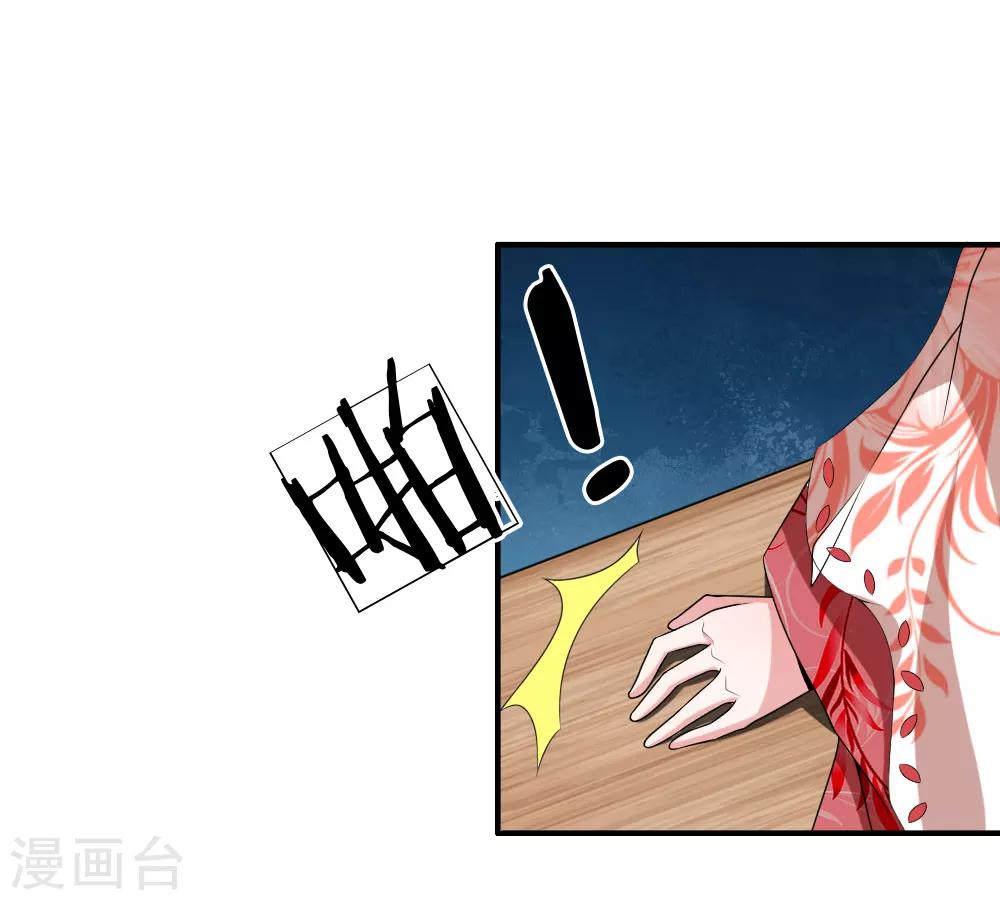 第53话 以下犯上，论罪当诛-第54话