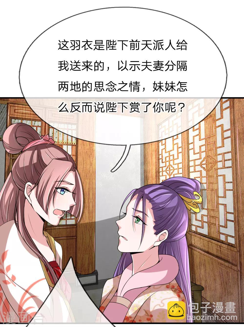 第53话 以下犯上，论罪当诛-第54话