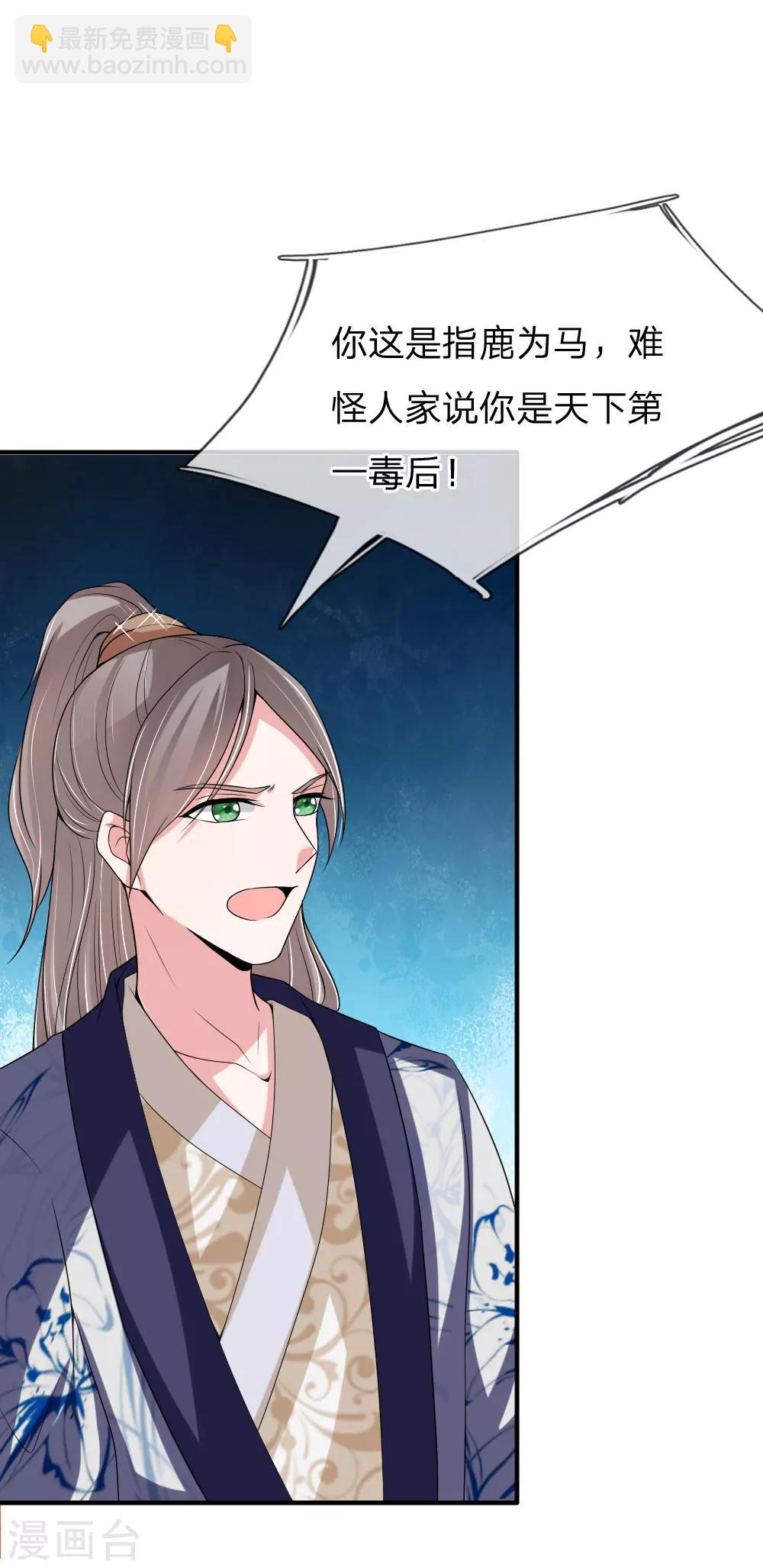 第53话 以下犯上，论罪当诛-第54话