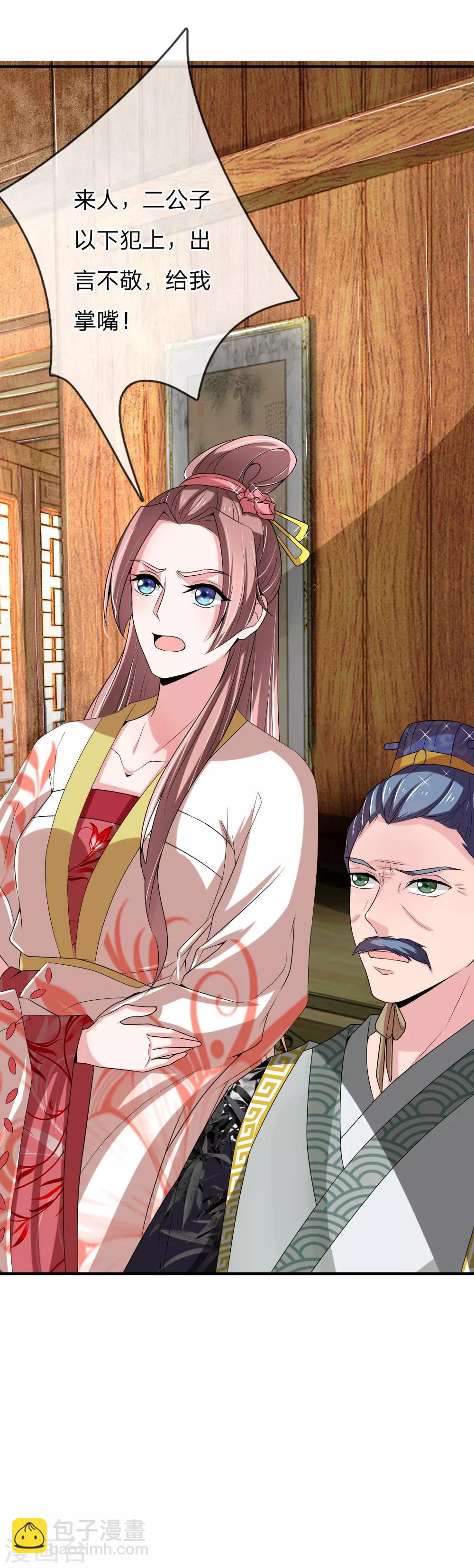 第53话 以下犯上，论罪当诛-第54话