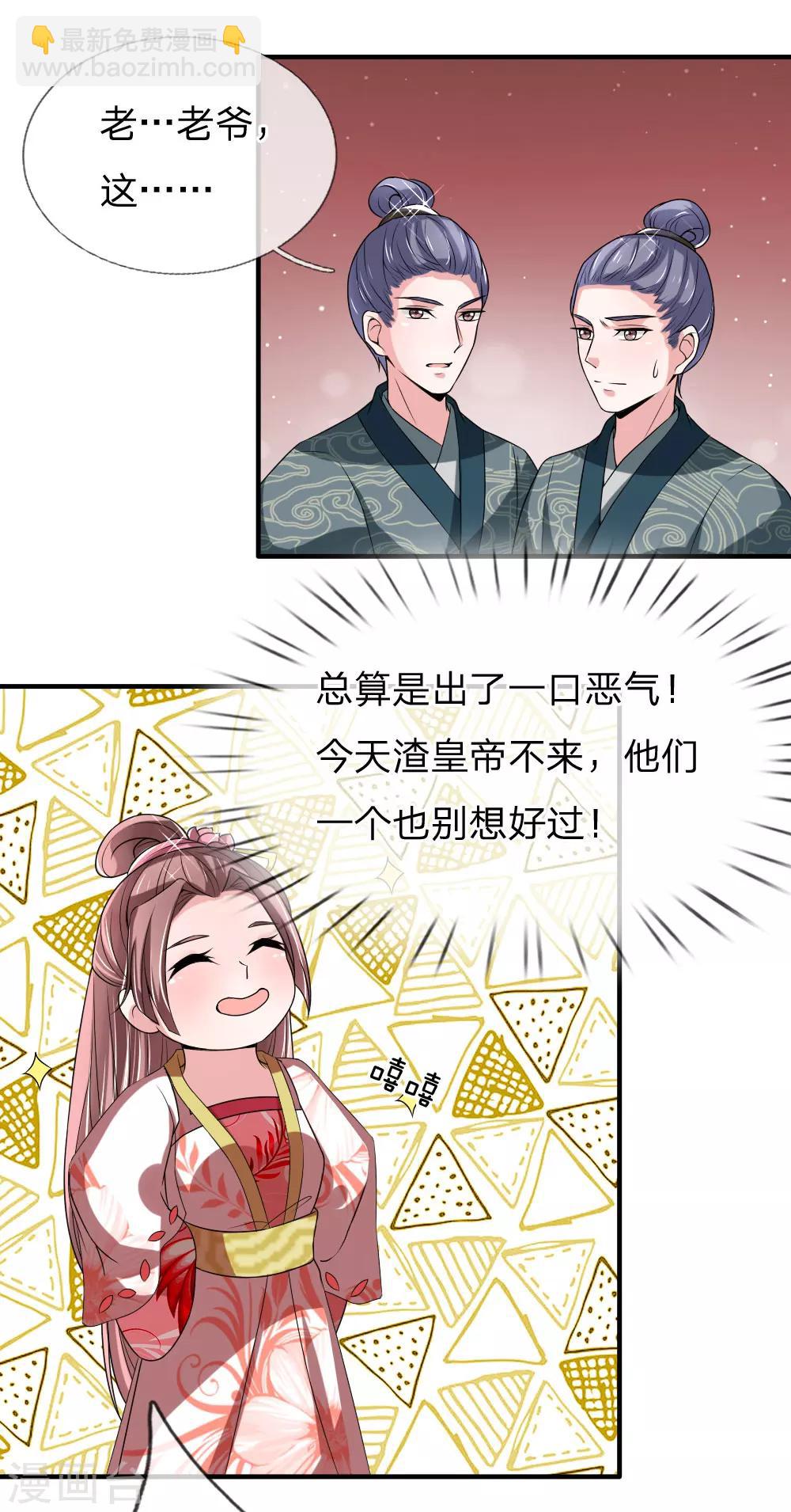 第53话 以下犯上，论罪当诛-第54话