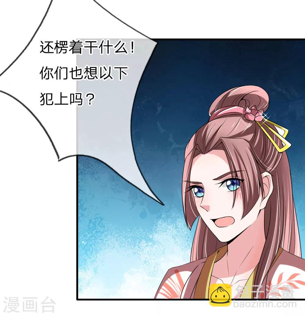 第53话 以下犯上，论罪当诛-第54话