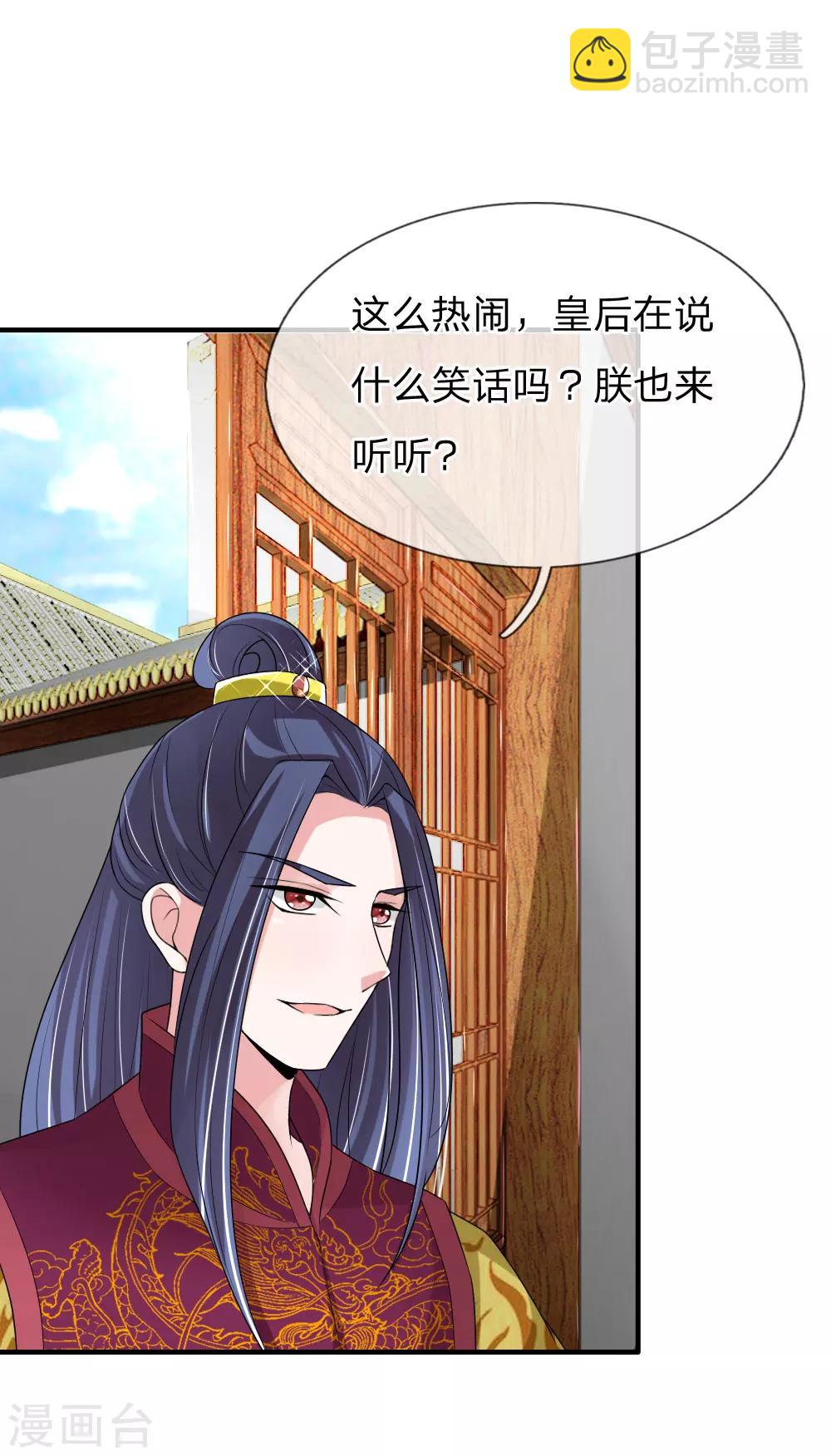 第53话 以下犯上，论罪当诛-第54话