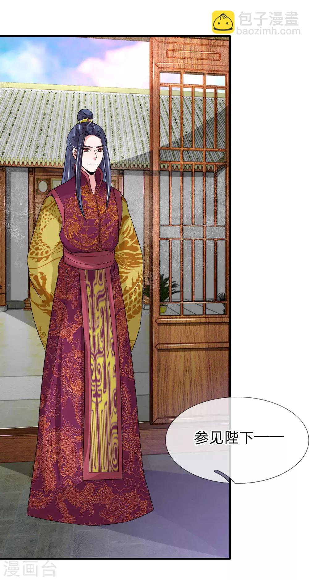 第53话 以下犯上，论罪当诛-第54话