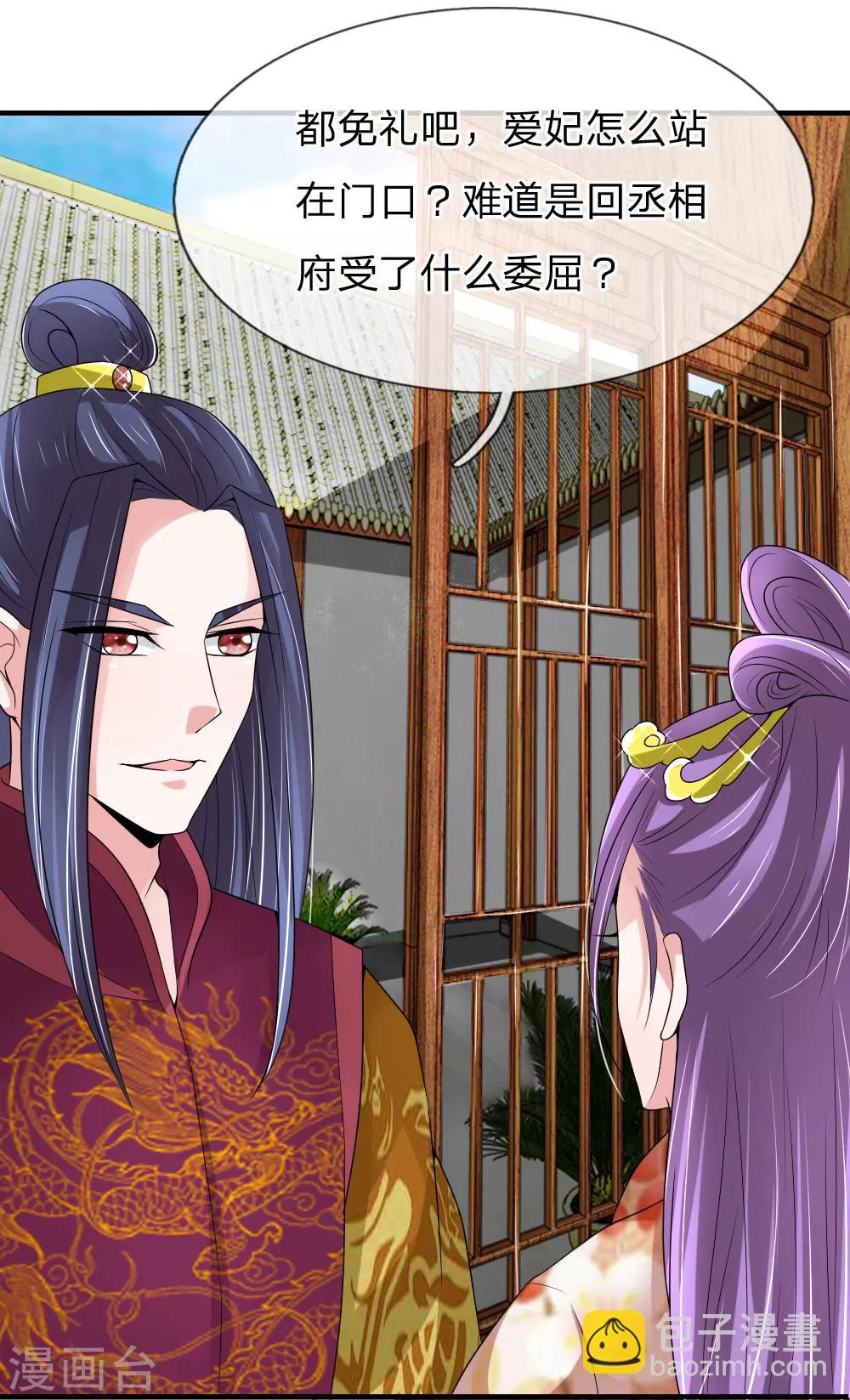 第53话 以下犯上，论罪当诛-第54话