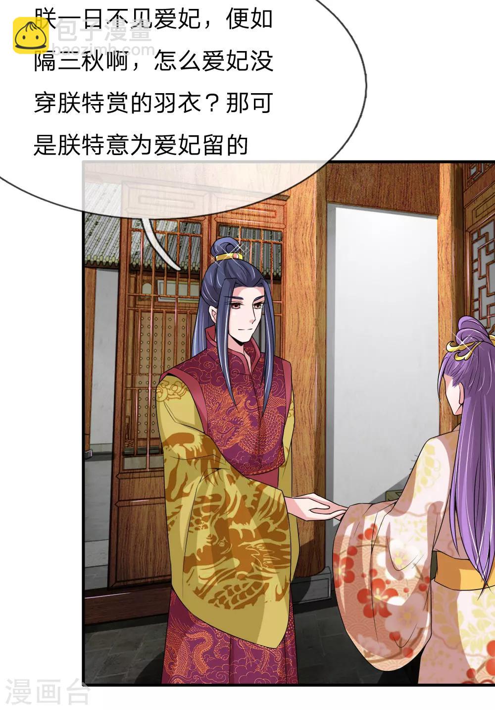 第53话 以下犯上，论罪当诛-第54话