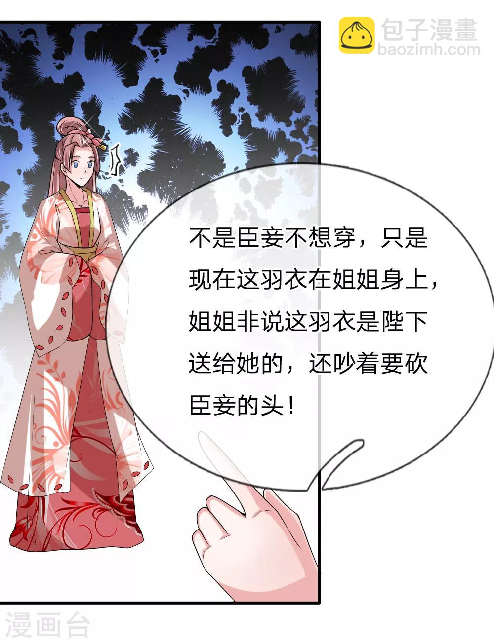 第53话 以下犯上，论罪当诛-第54话