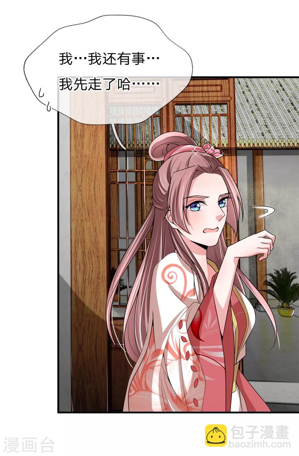 第53话 以下犯上，论罪当诛-第54话