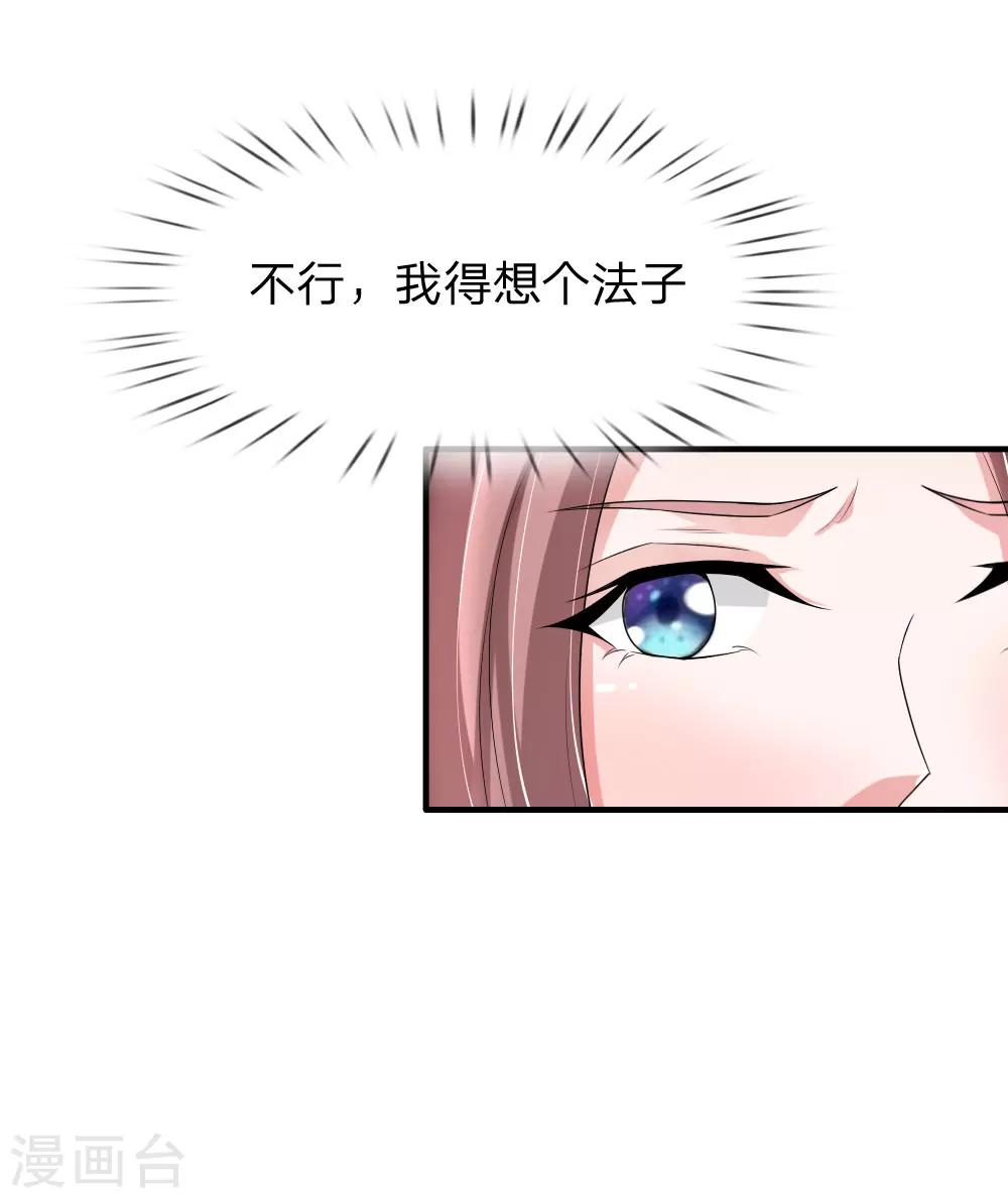 第53话 以下犯上，论罪当诛-第54话