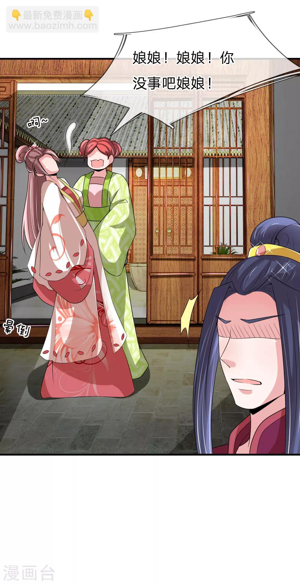 第53话 以下犯上，论罪当诛-第54话