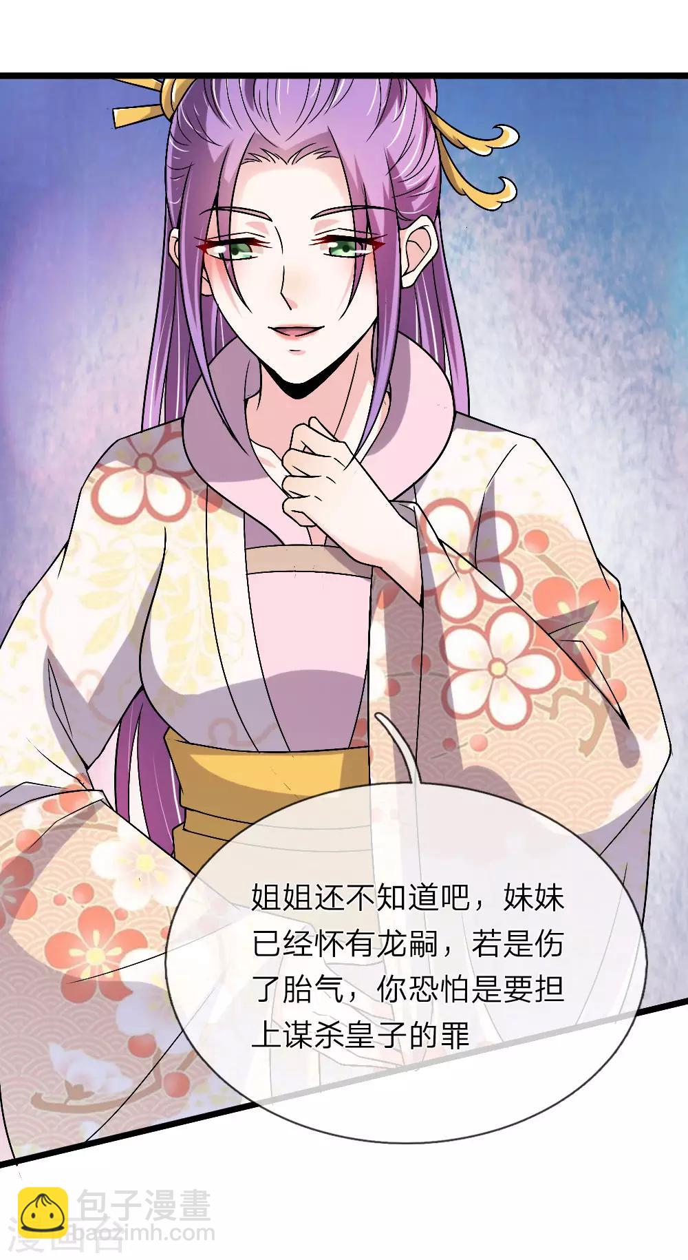 第55话 拖出去斩了-第56话