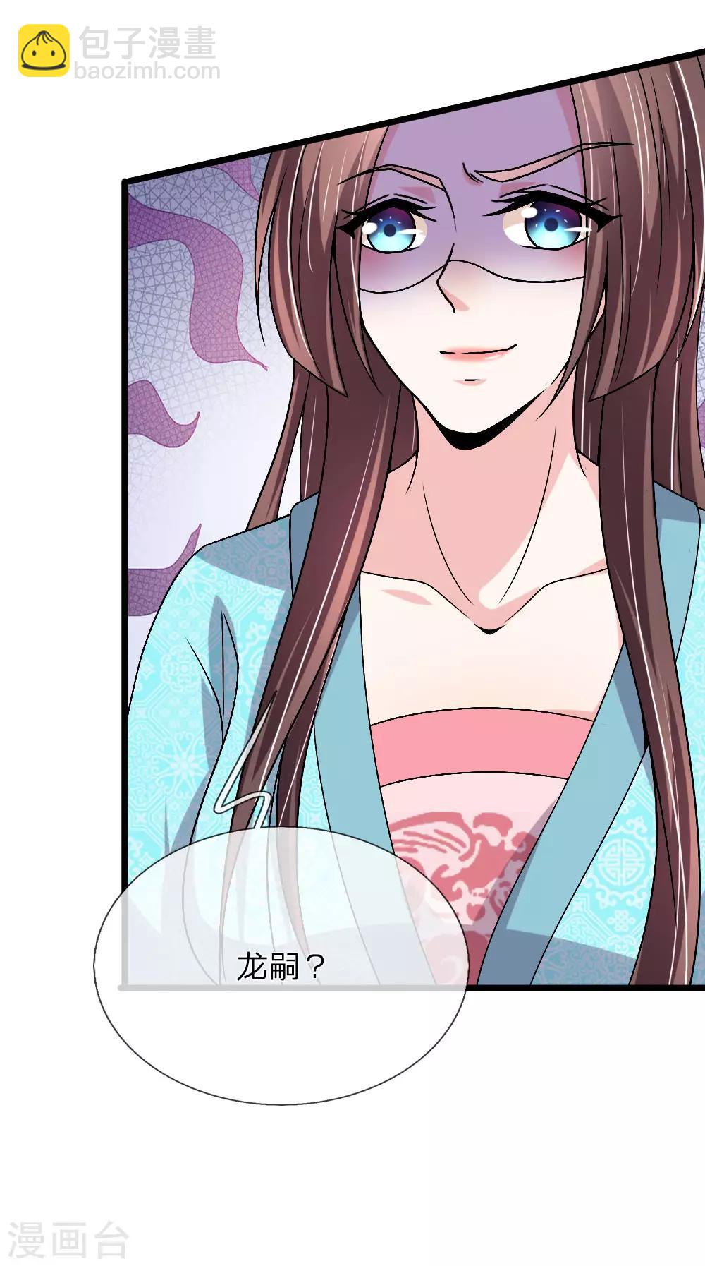 第55话 拖出去斩了-第56话