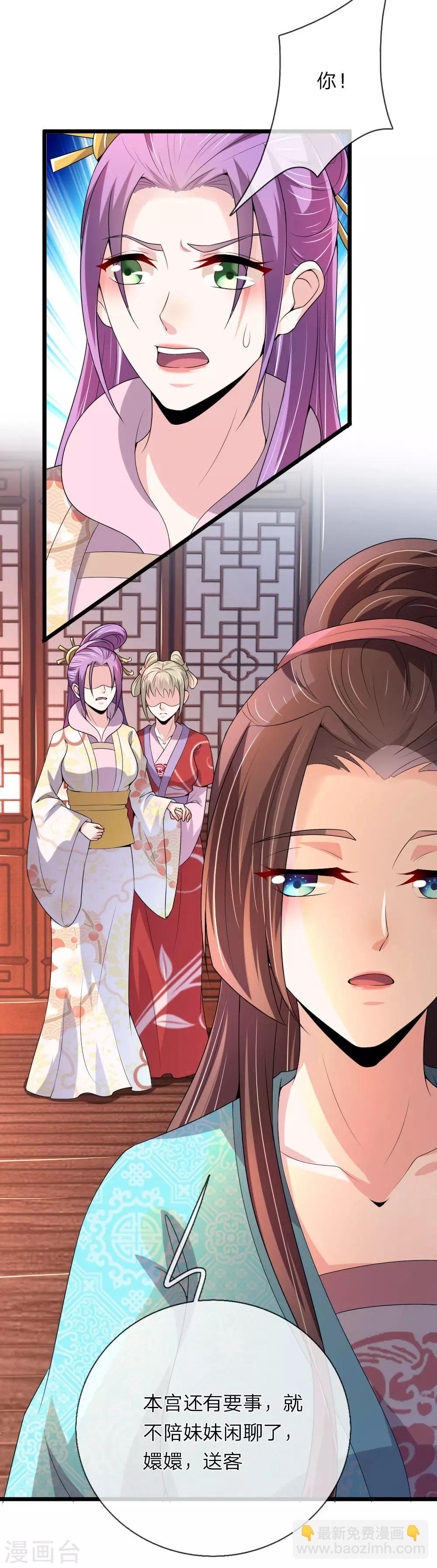 第55话 拖出去斩了-第56话