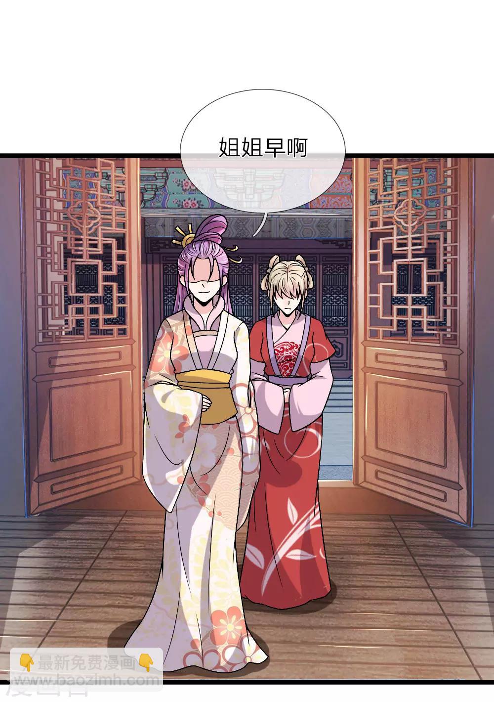 第55话 拖出去斩了-第56话