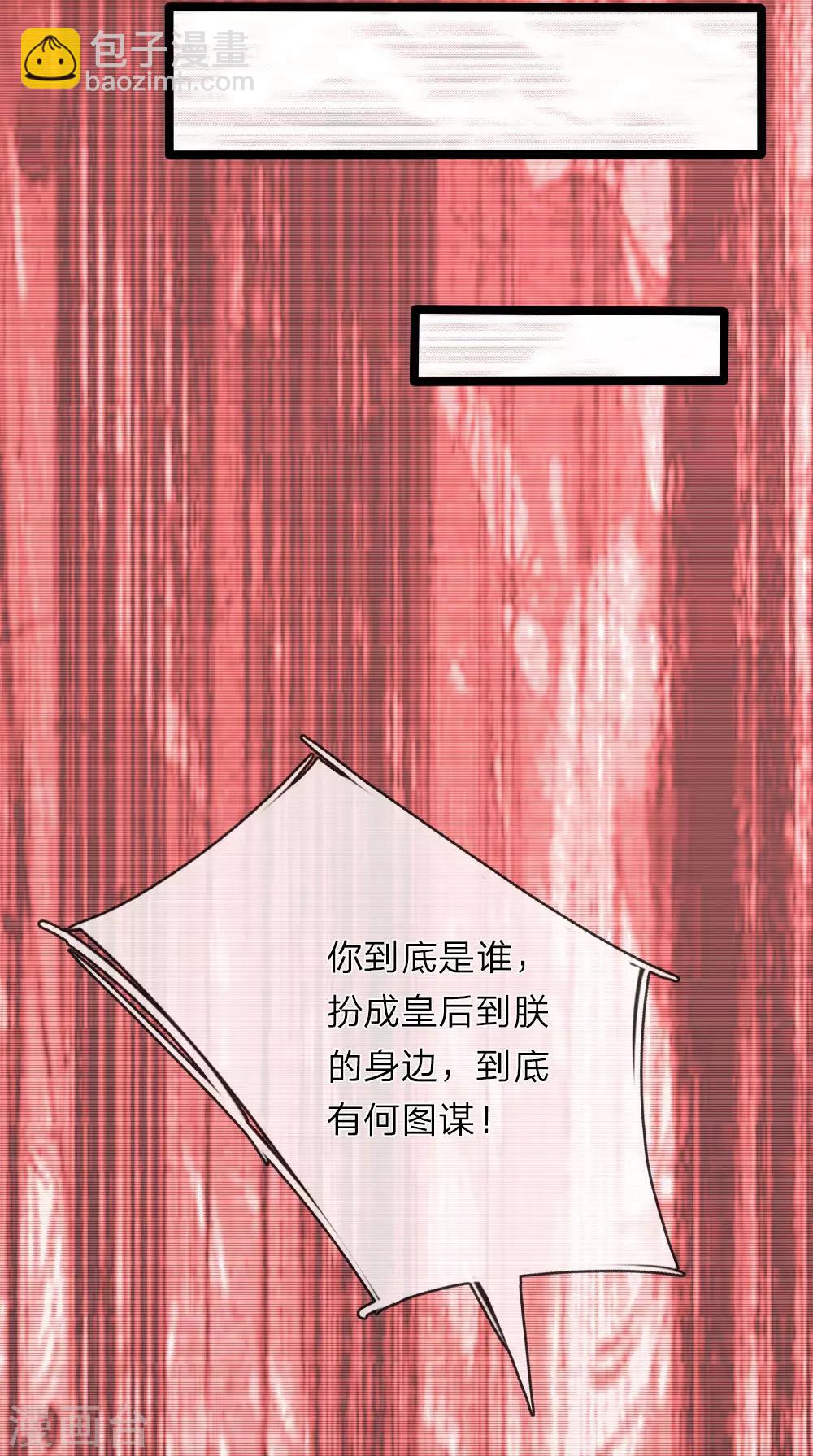 第55话 拖出去斩了-第56话