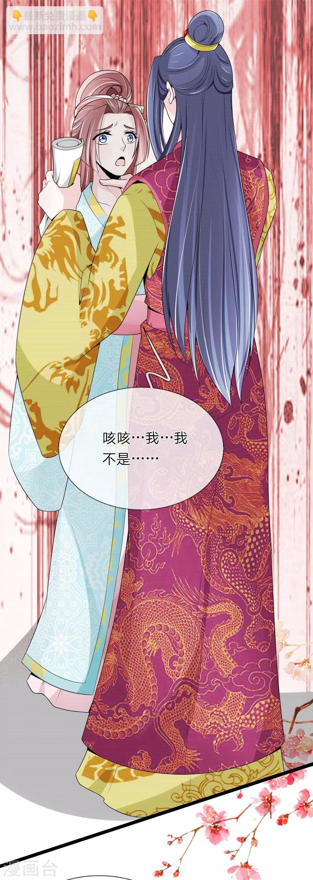 第55话 拖出去斩了-第56话