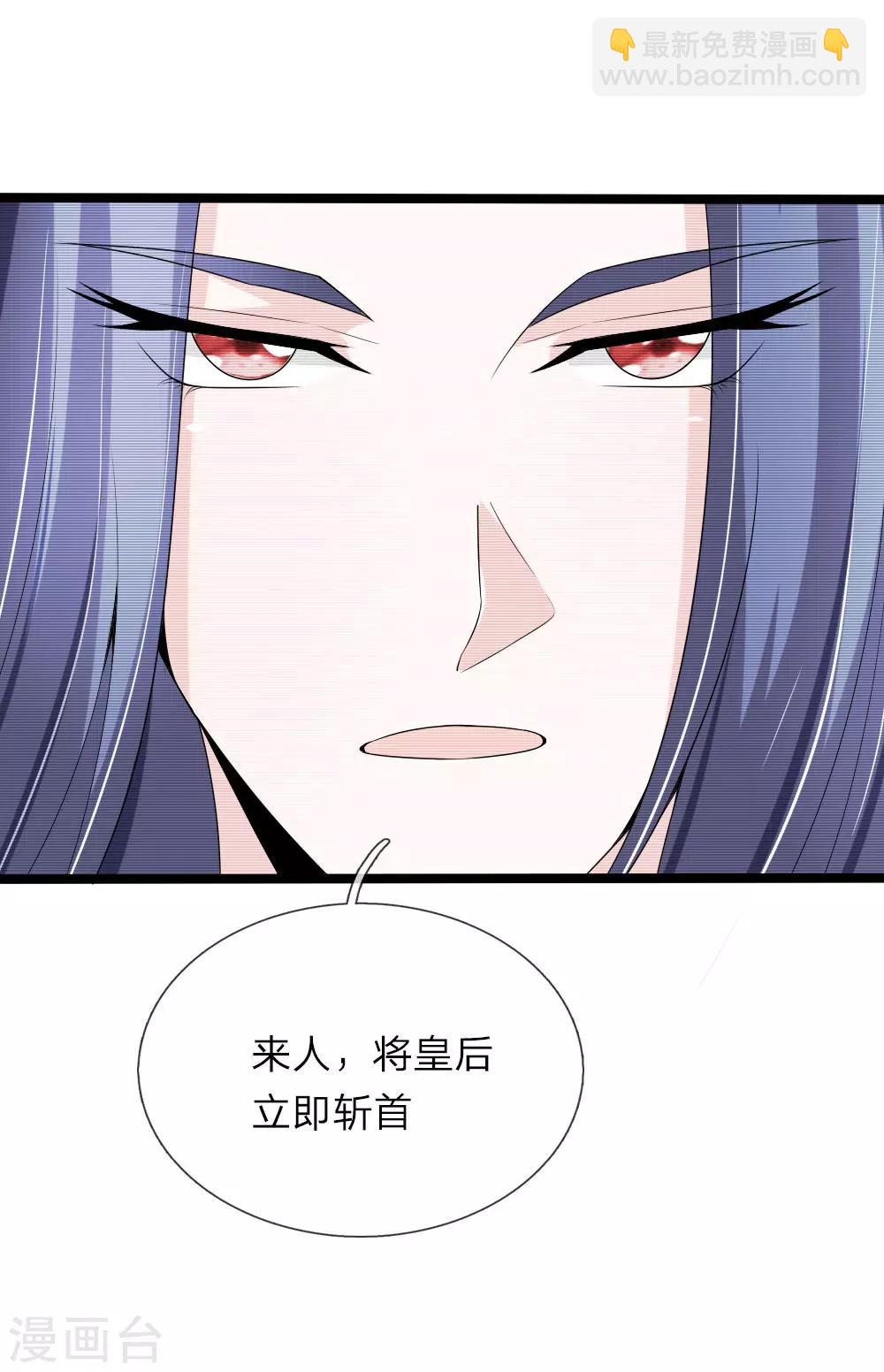 第55话 拖出去斩了-第56话