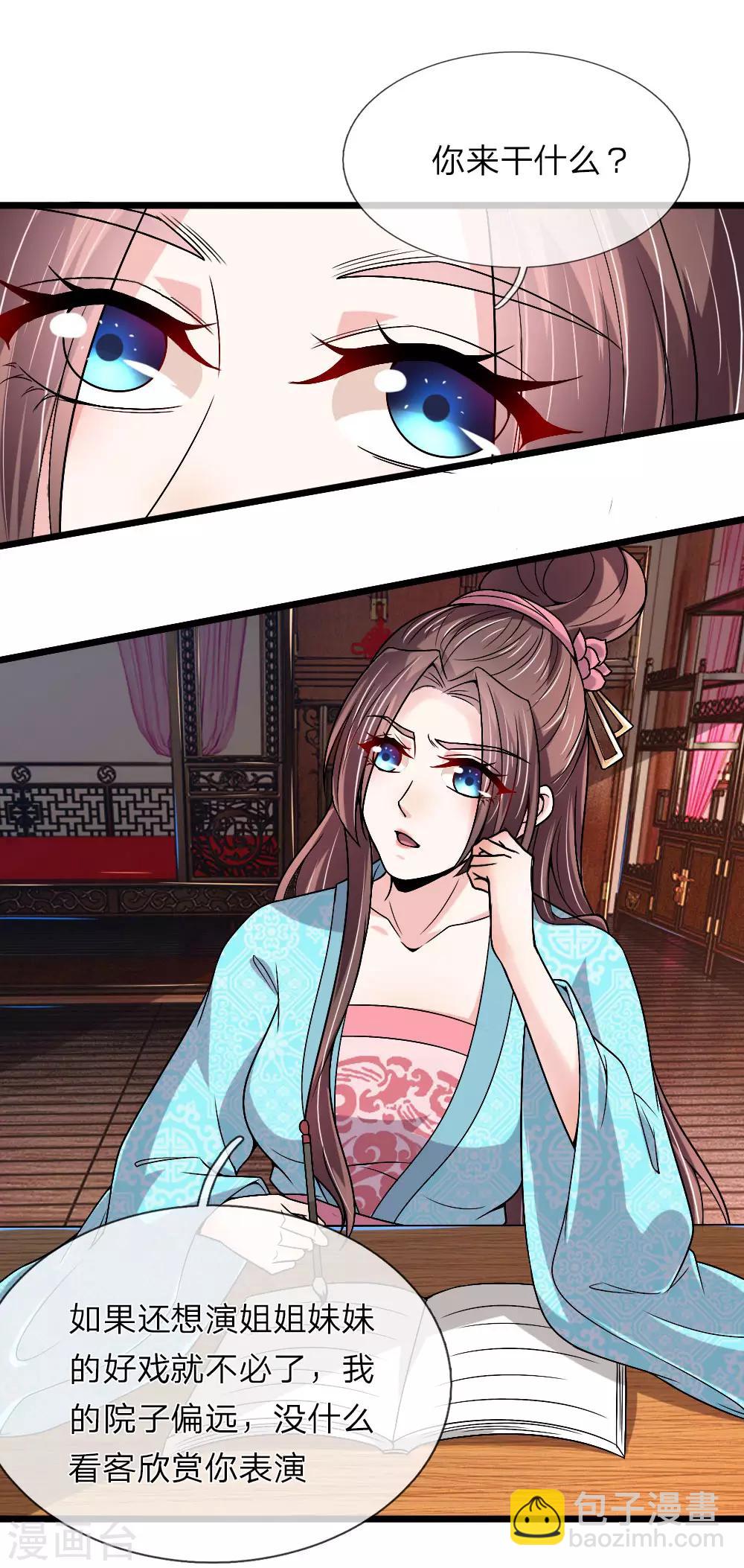 第55话 拖出去斩了-第56话