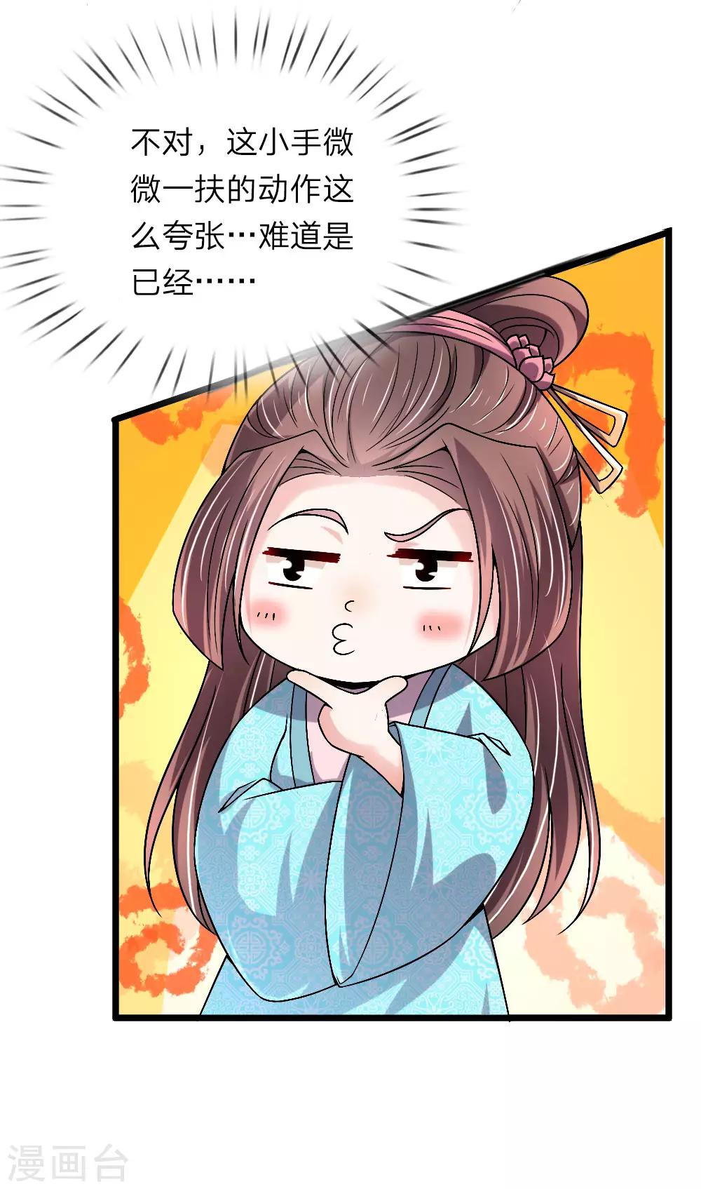 第55话 拖出去斩了-第56话